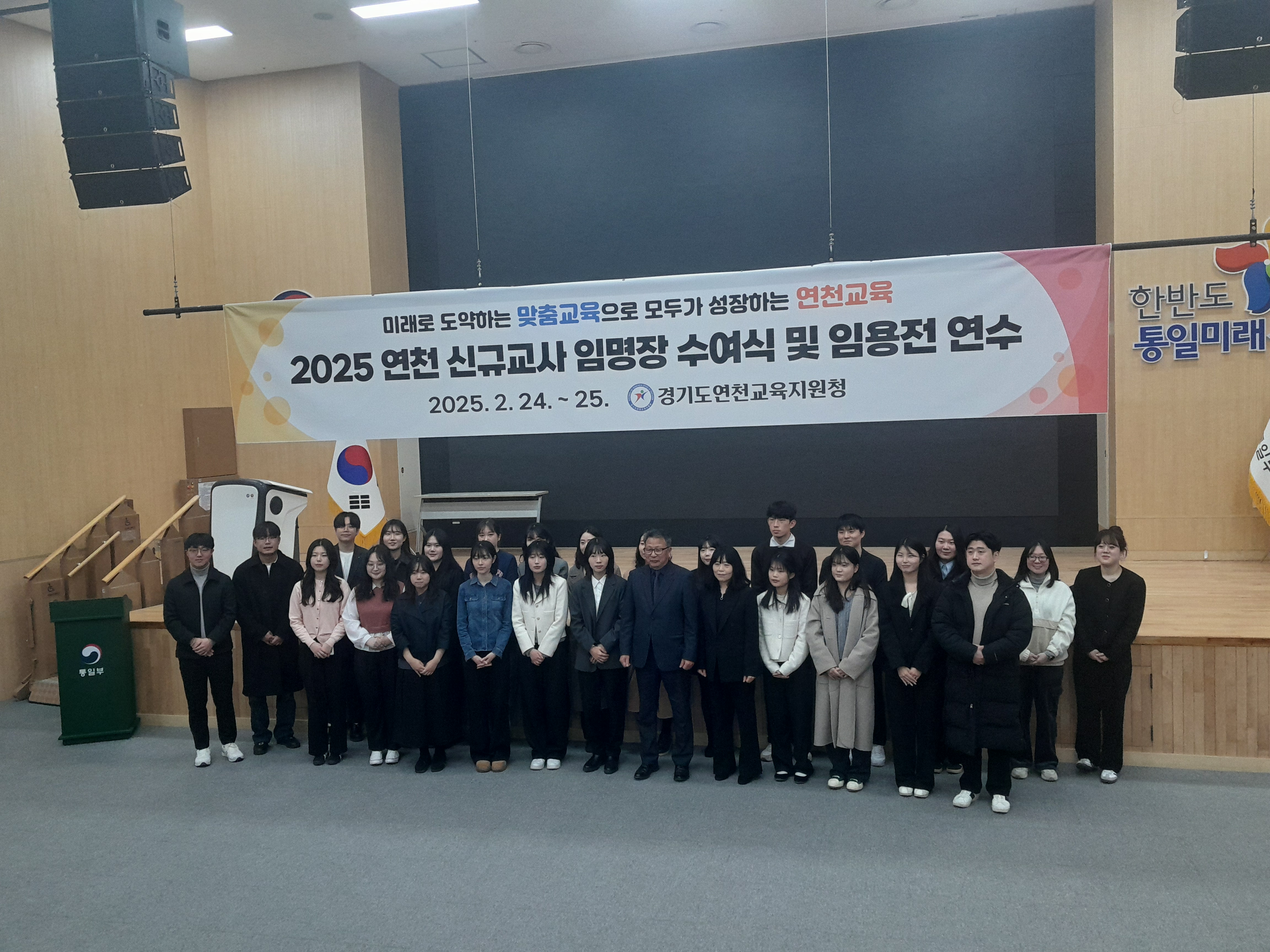 경기도연천교육지원청,  2025 연천 신규교사 임용 전 연수 실시1 이미지
