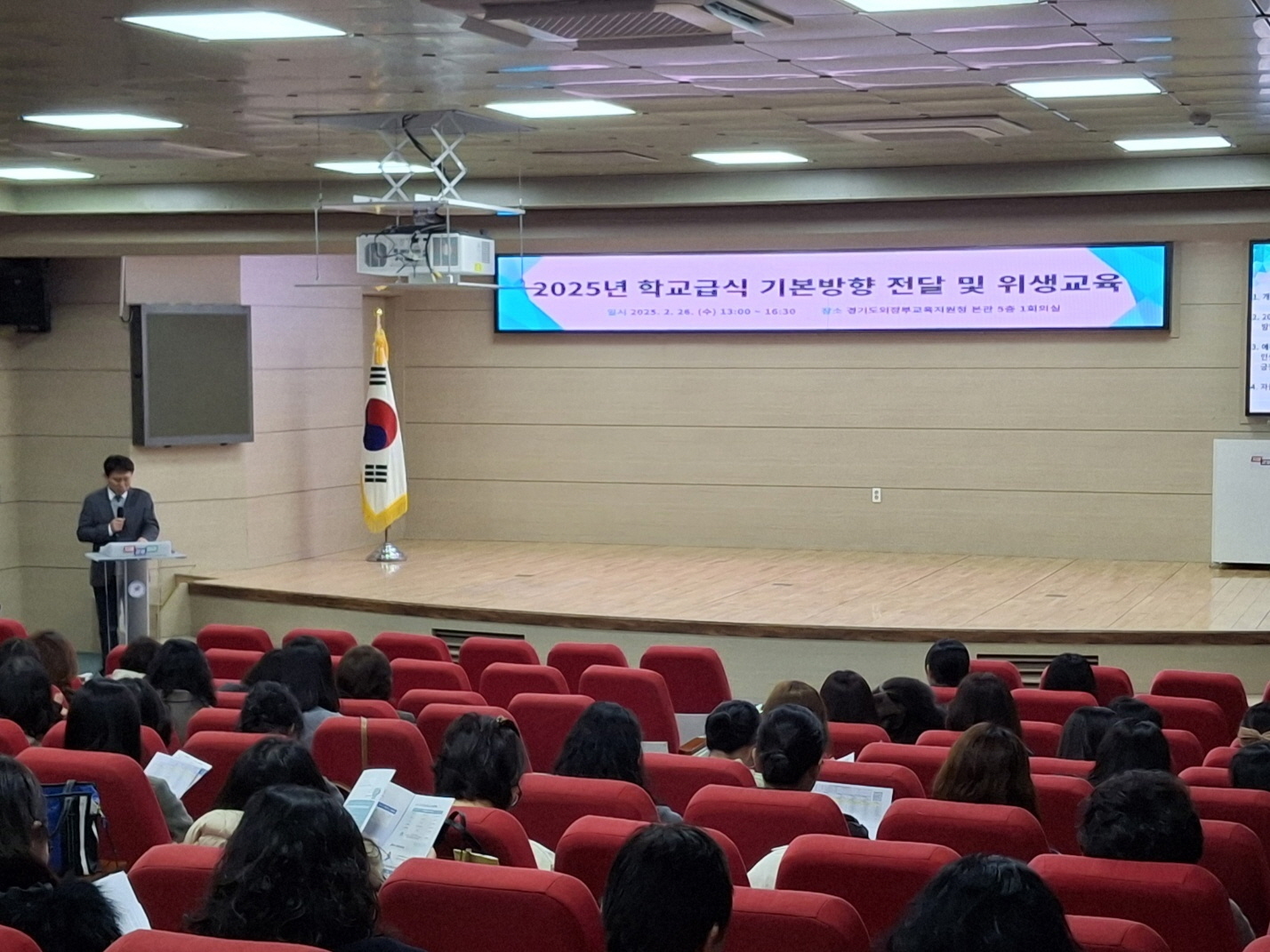 의정부교육지원청, 2025년 학교급식기본방향 전달 및 직무연수 실시2 이미지