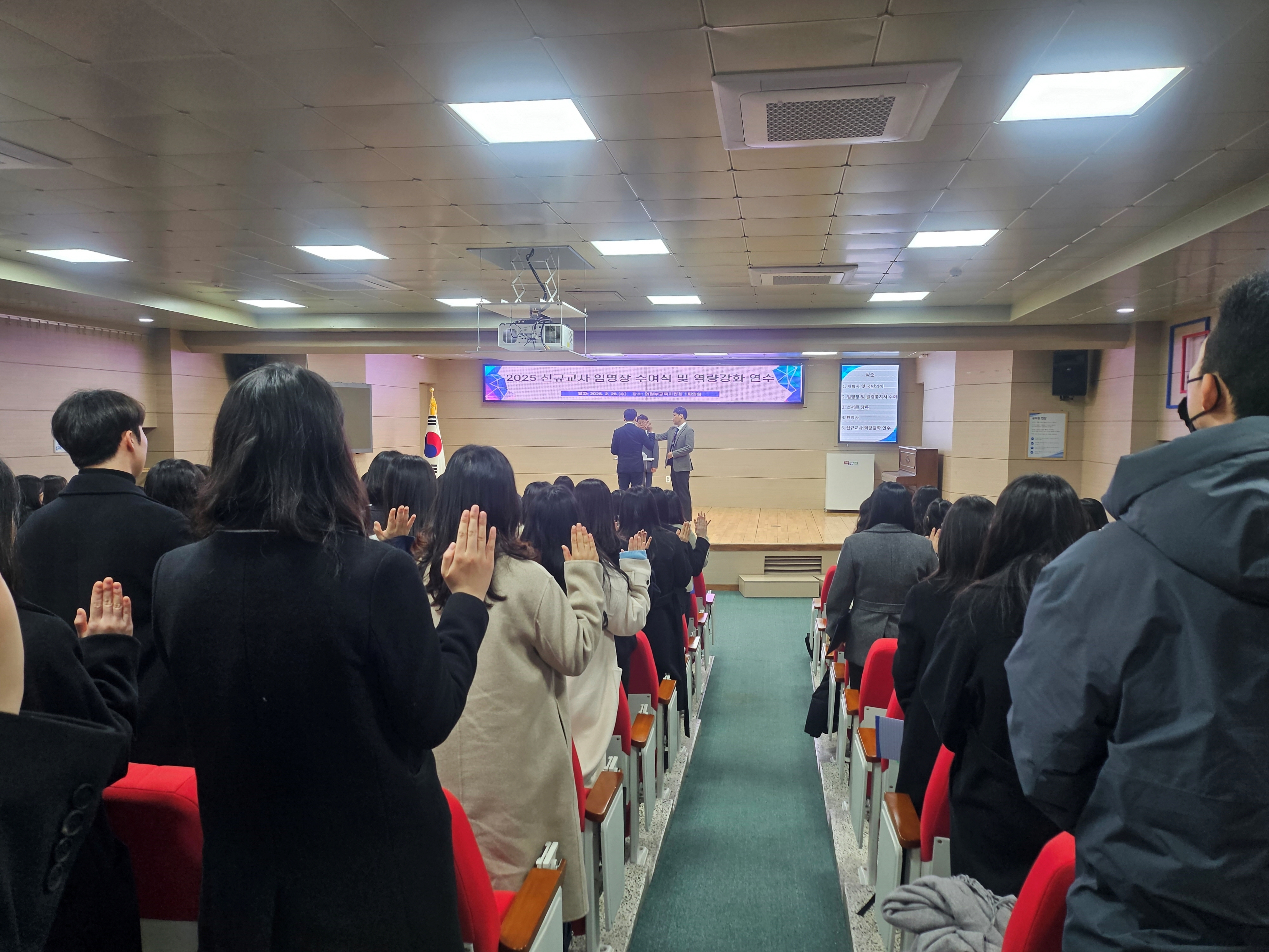 의정부교육지원청, 교육자로서의 첫걸음!  2025. 3. 1.자 신규교사 임명장 수여식 개최1 이미지