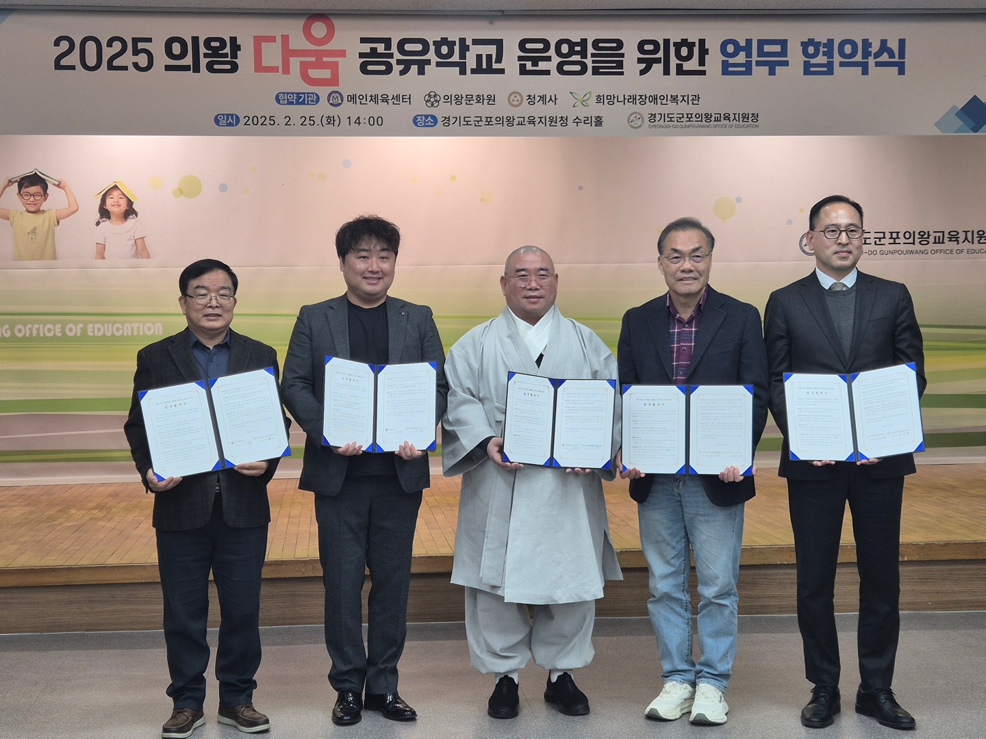 군포의왕교육지원청, 의왕 다움 공유학교 운영을 위한 업무 협약 체결1 이미지