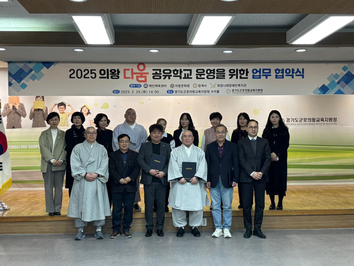 군포의왕교육지원청, 의왕 다움 공유학교 운영을 위한 업무 협약 체결2 이미지