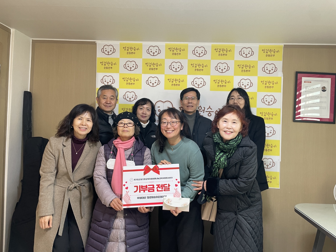 군포의왕 꿈나눔교육자원봉사센터  운영지원단 2월 협의회 및 기부금 전달식2 이미지