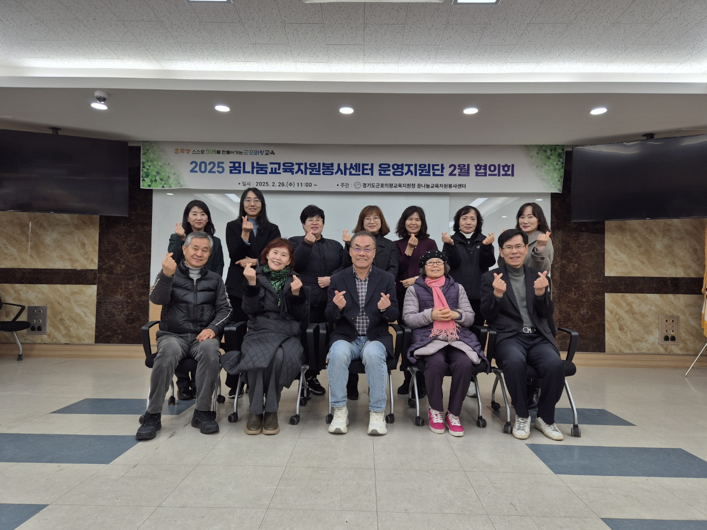 군포의왕 꿈나눔교육자원봉사센터  운영지원단 2월 협의회 및 기부금 전달식1 이미지