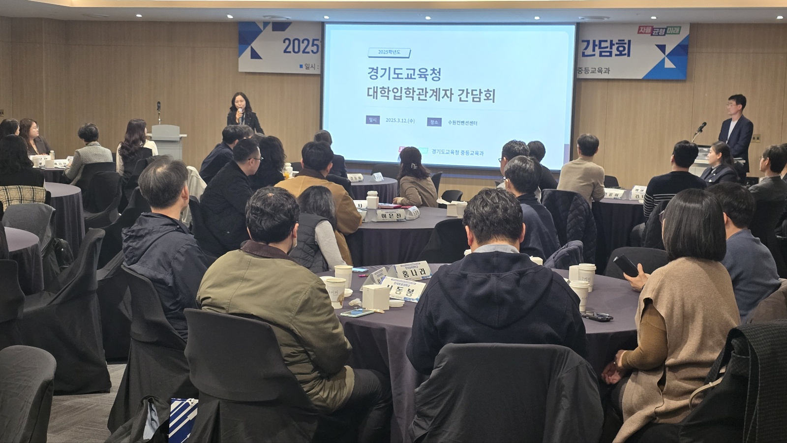 경기도교육청, 대학입학 관계자와  대입진학을 위해 소통의 자리 마련하다3 이미지