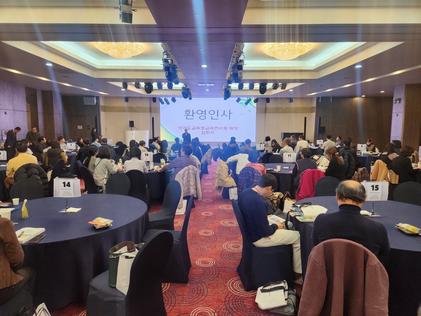 경기도교육청북부연수원,   ‘경기교사인턴제’ 사전연수 실시1 이미지