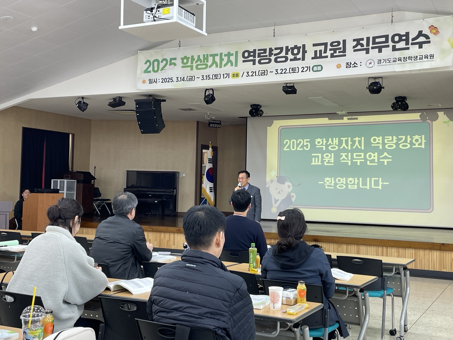 경기도교육청학생교육원,   학생자치 역량 강화 교원 직무연수 개최2 이미지