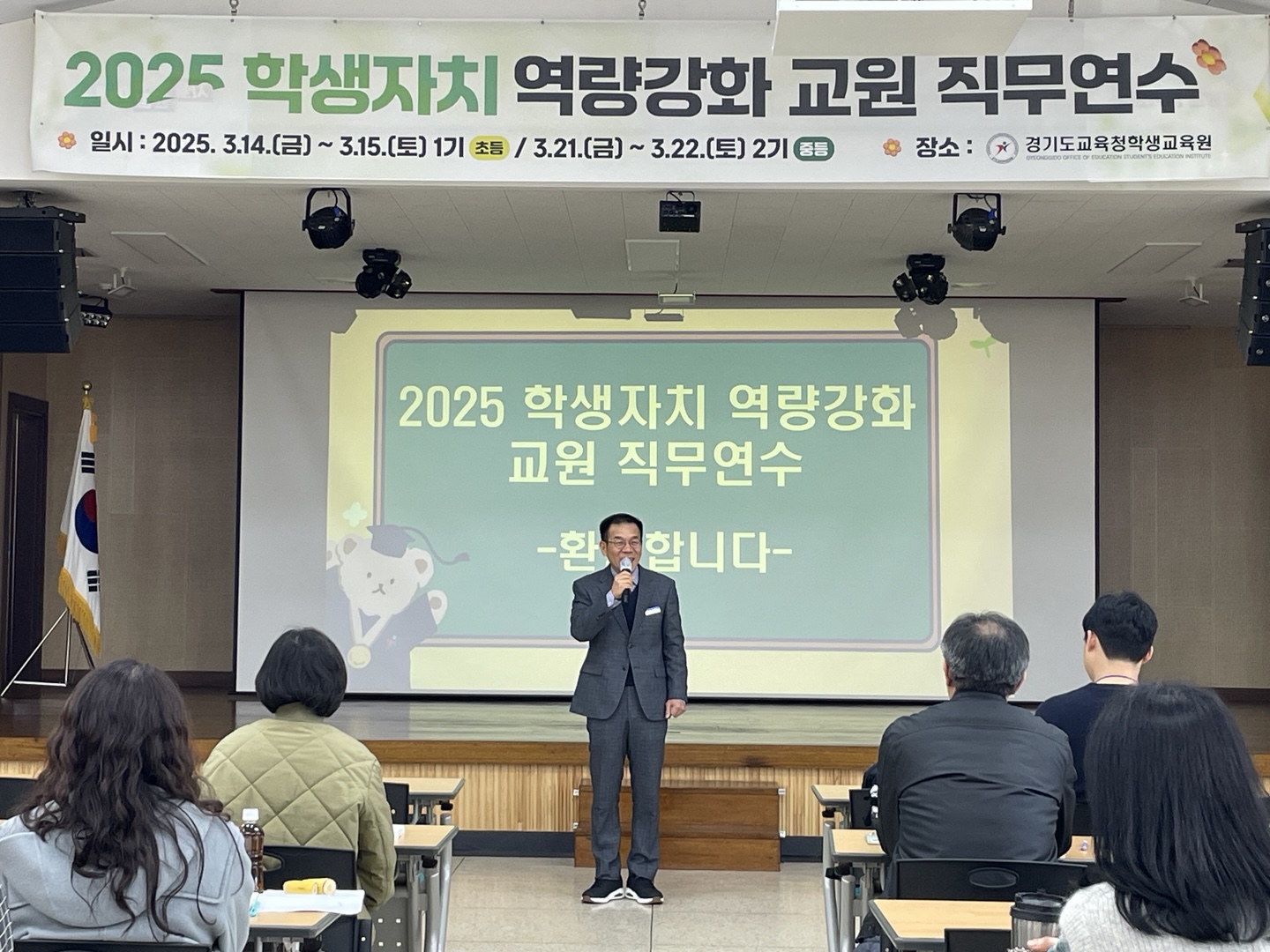 경기도교육청학생교육원,   학생자치 역량 강화 교원 직무연수 개최5 이미지