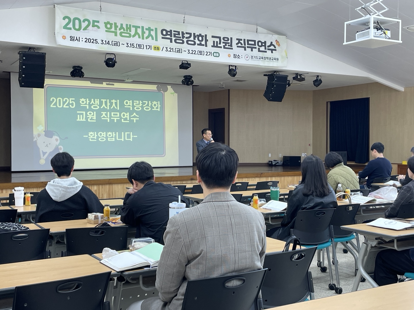 경기도교육청학생교육원,   학생자치 역량 강화 교원 직무연수 개최4 이미지