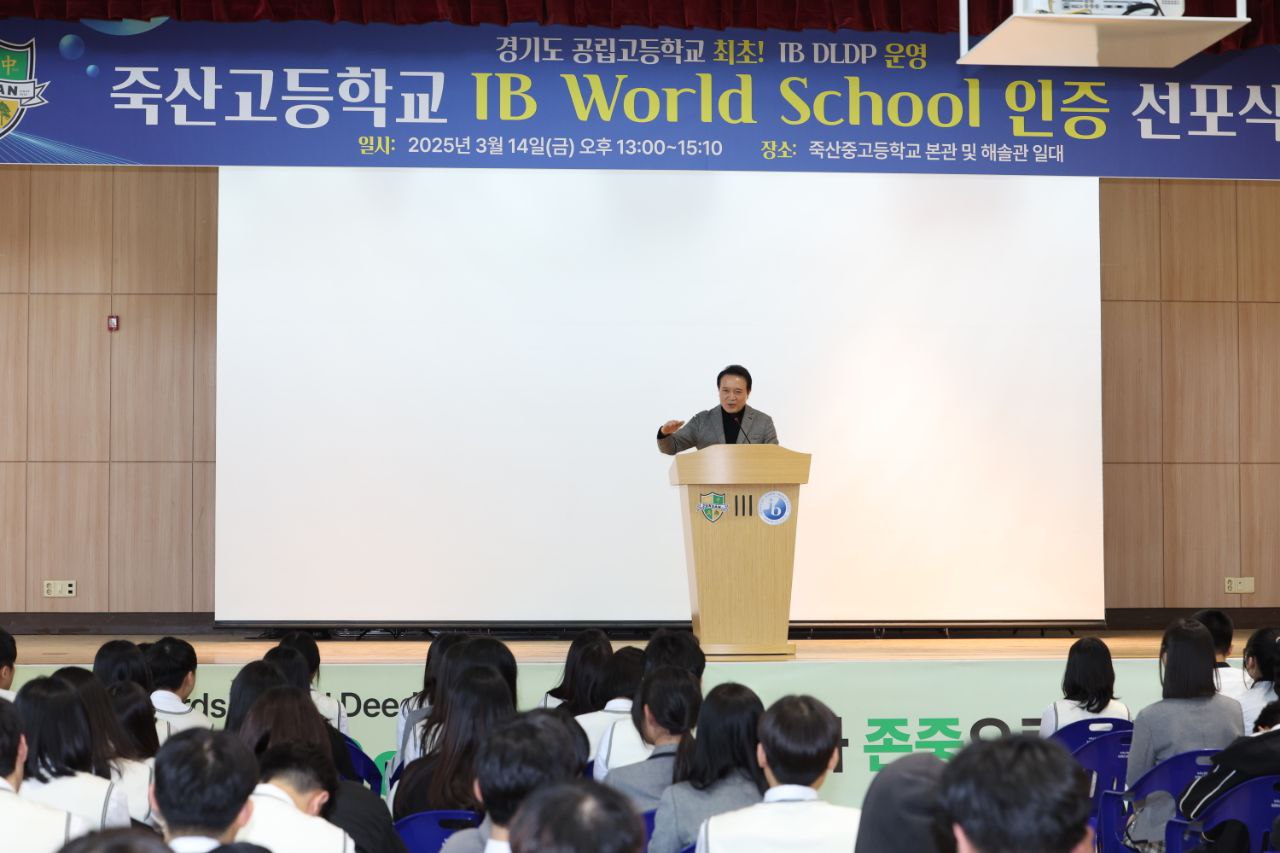 임태희 교육감, “아이비(IB) 월드스쿨 인증, 경기교육 변화의 시작이자 기념될 만한 일”1 이미지