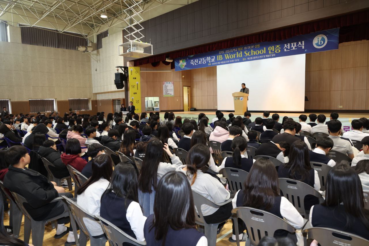 임태희 교육감, “아이비(IB) 월드스쿨 인증, 경기교육 변화의 시작이자 기념될 만한 일”2 이미지