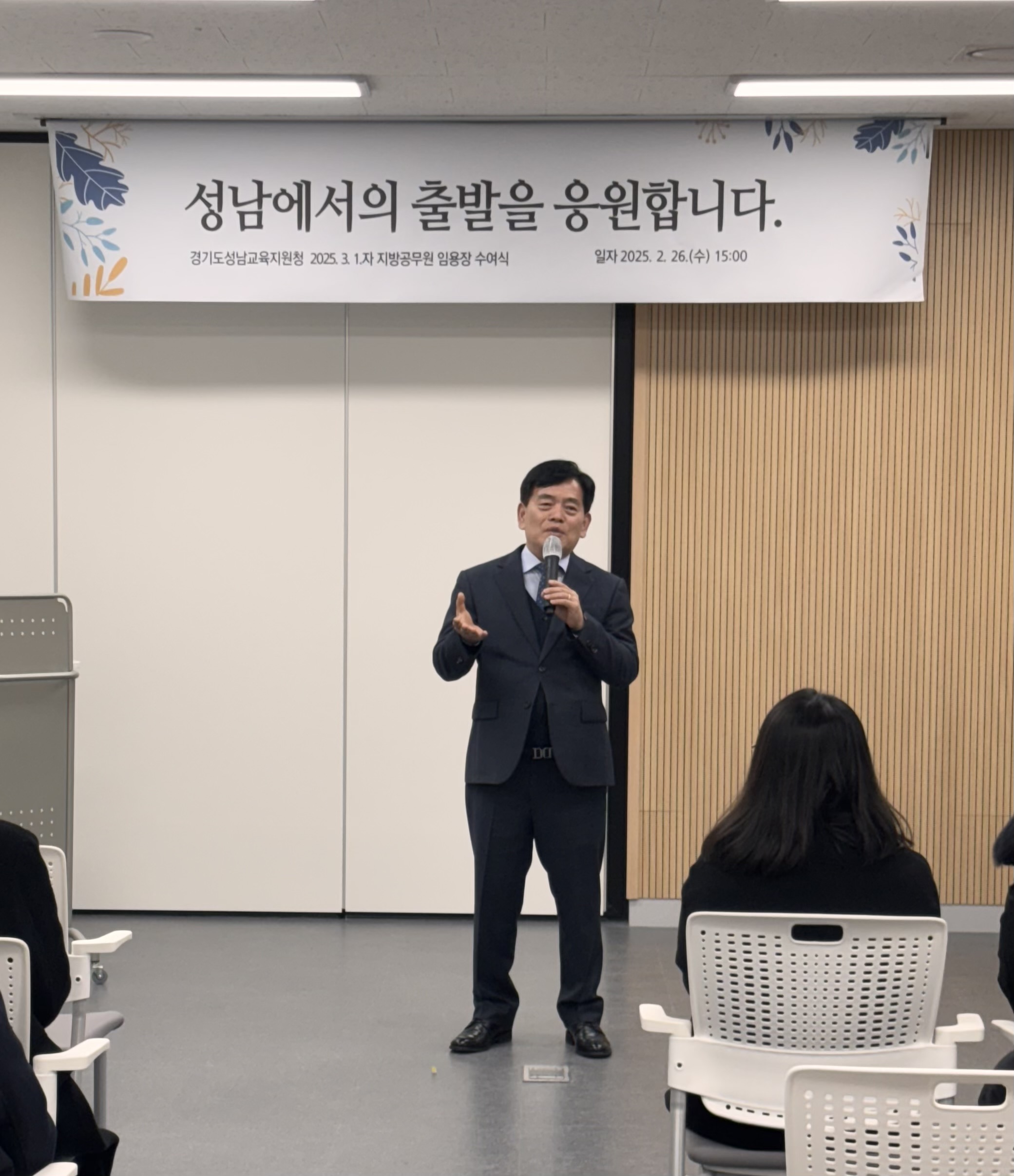 성남교육지원청, 신규·전입직원  새로운 출발 응원 임용장 수여식 진행1 이미지