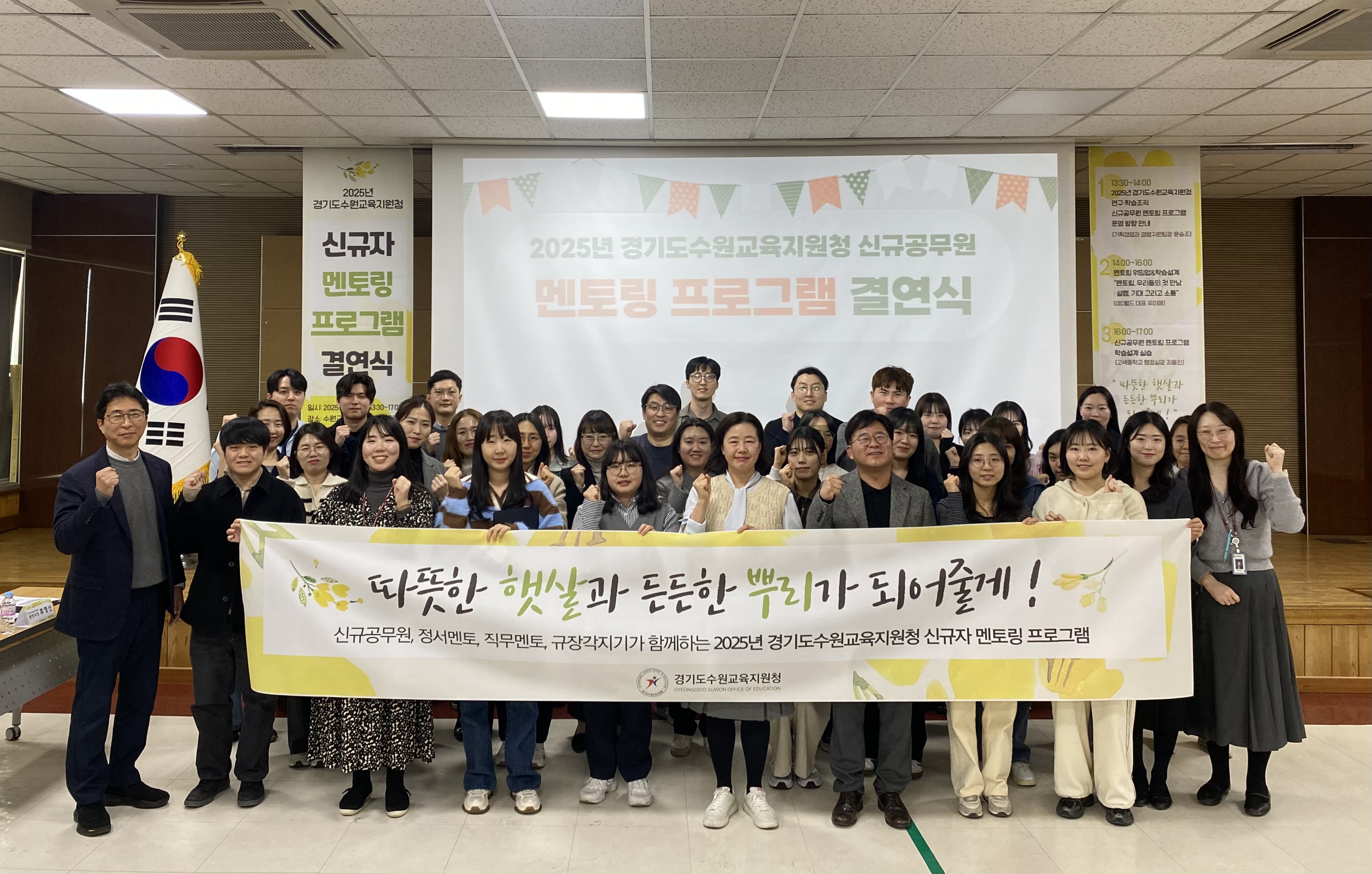 수원교육지원청, 신규공무원 멘토링 프로그램 결연식 개최1 이미지