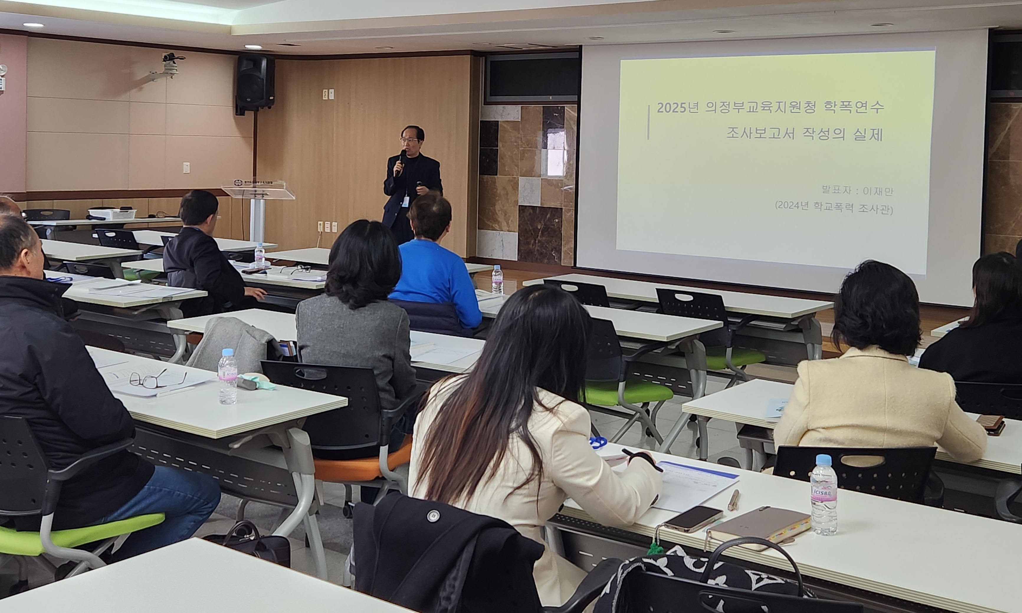 의정부교육지원청, 2025 학교폭력전담조사관 역량 강화 및 학교폭력 예방교육 연수 운영3 이미지