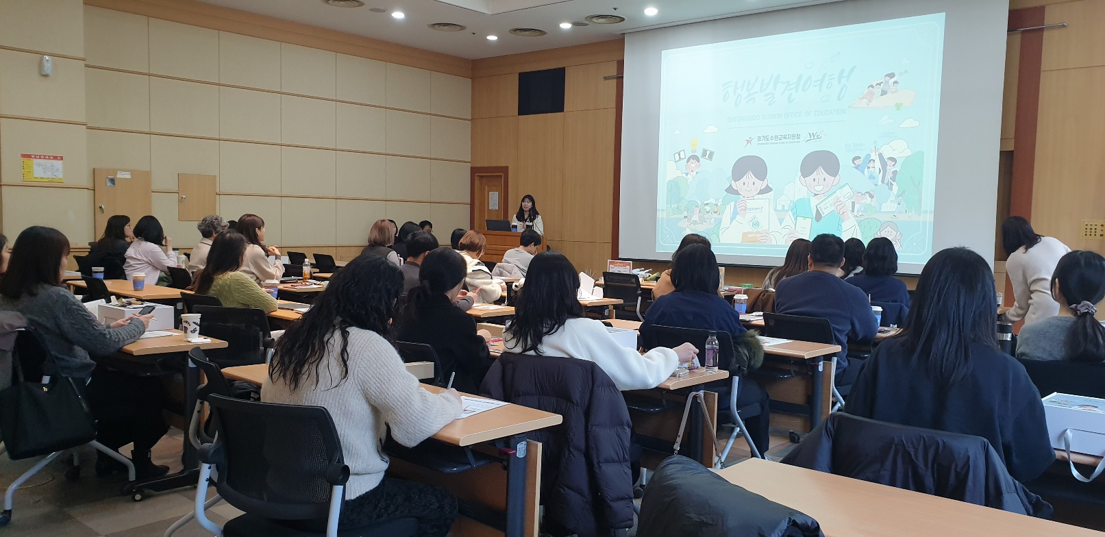 수원교육지원청 위(Wee) 센터, 경기도 위(Wee) 센터 대상 고위기 예방을 위한 상담 프로그램 ‘행복발견여행’ 연수 실시1 이미지