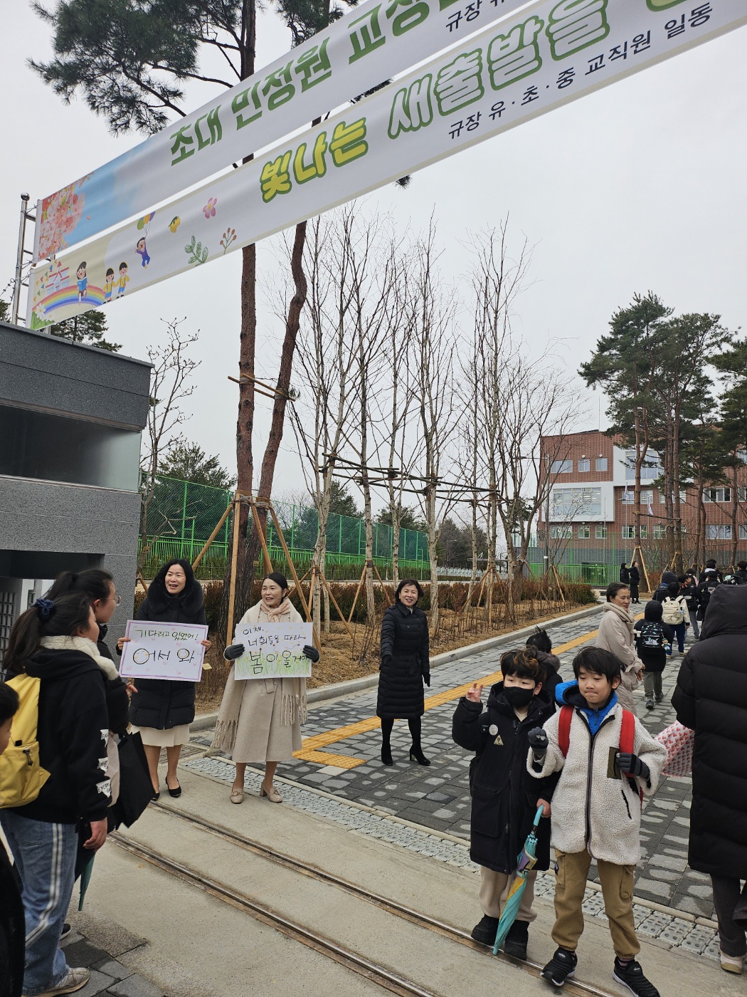 경기도수원교육지원청, 수원 규장초·중학교  개교 기념 아침맞이 행사 참석1 이미지