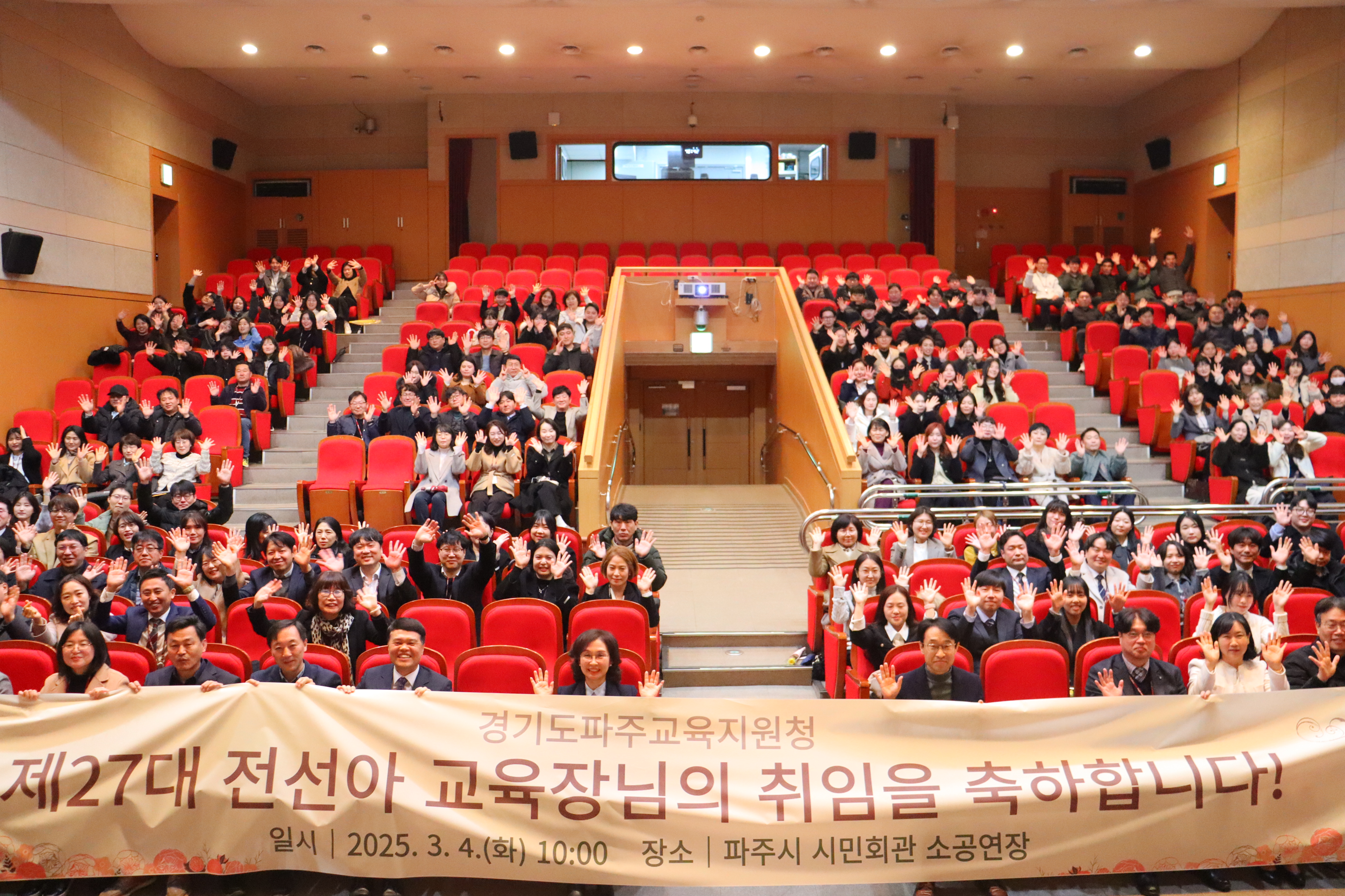 파주교육지원청, 제27대 전선아 교육장 취임3 이미지