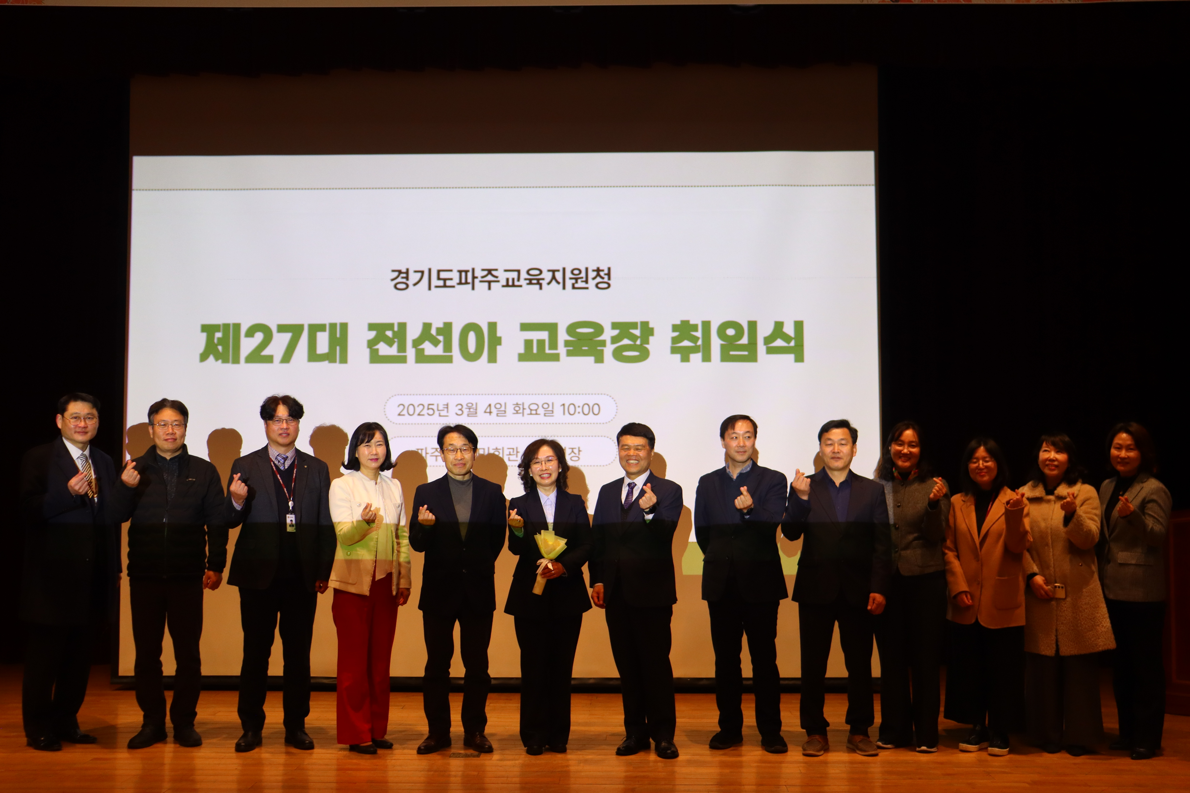 파주교육지원청, 제27대 전선아 교육장 취임1 이미지