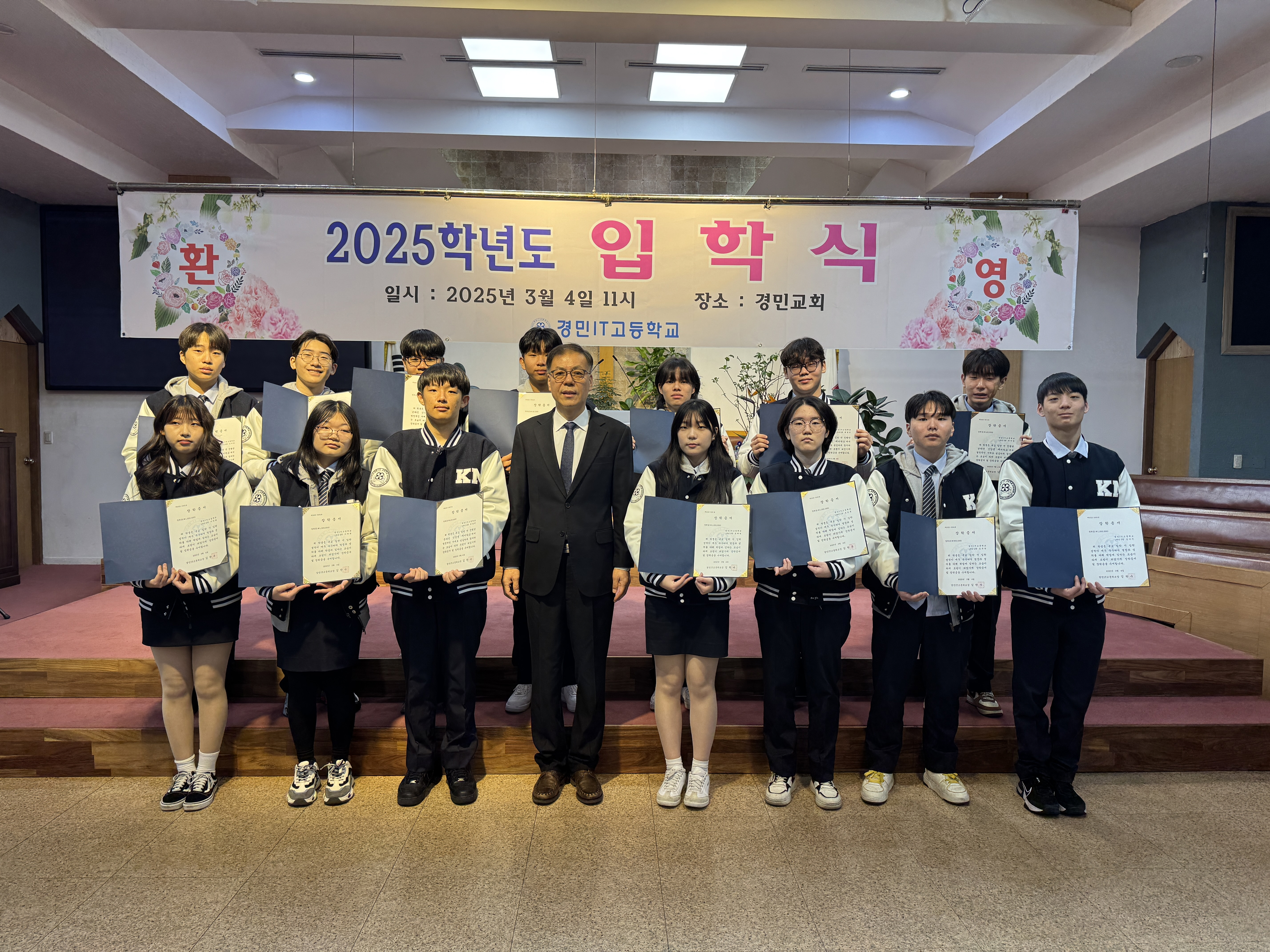 경민IT고등학교 제106주년 3․1절 기념행사 및  2025학년도 입학식 개최1 이미지