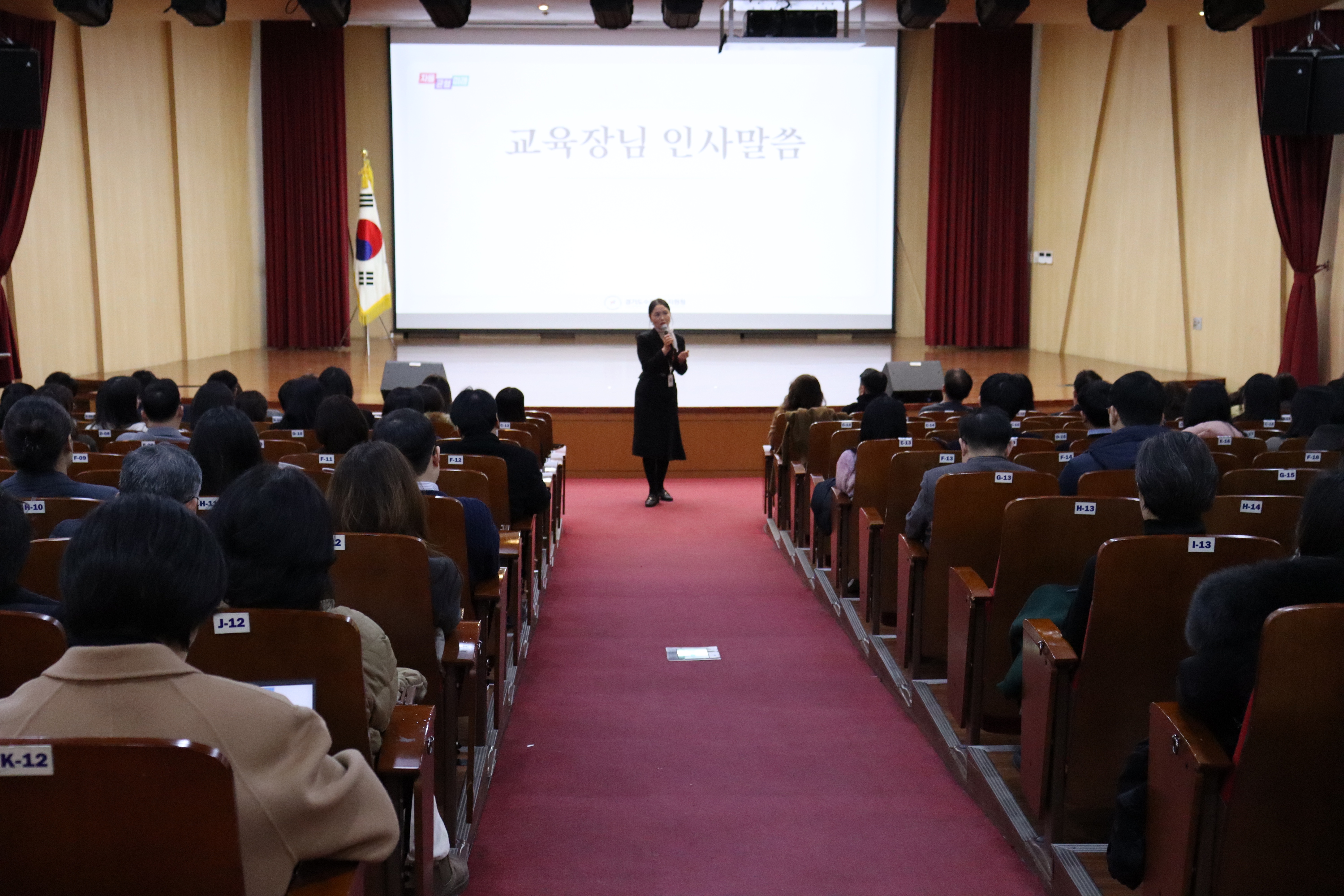 경기도수원교육지원청, 3월 직원회의 개최를 통한 항해 시작1 이미지