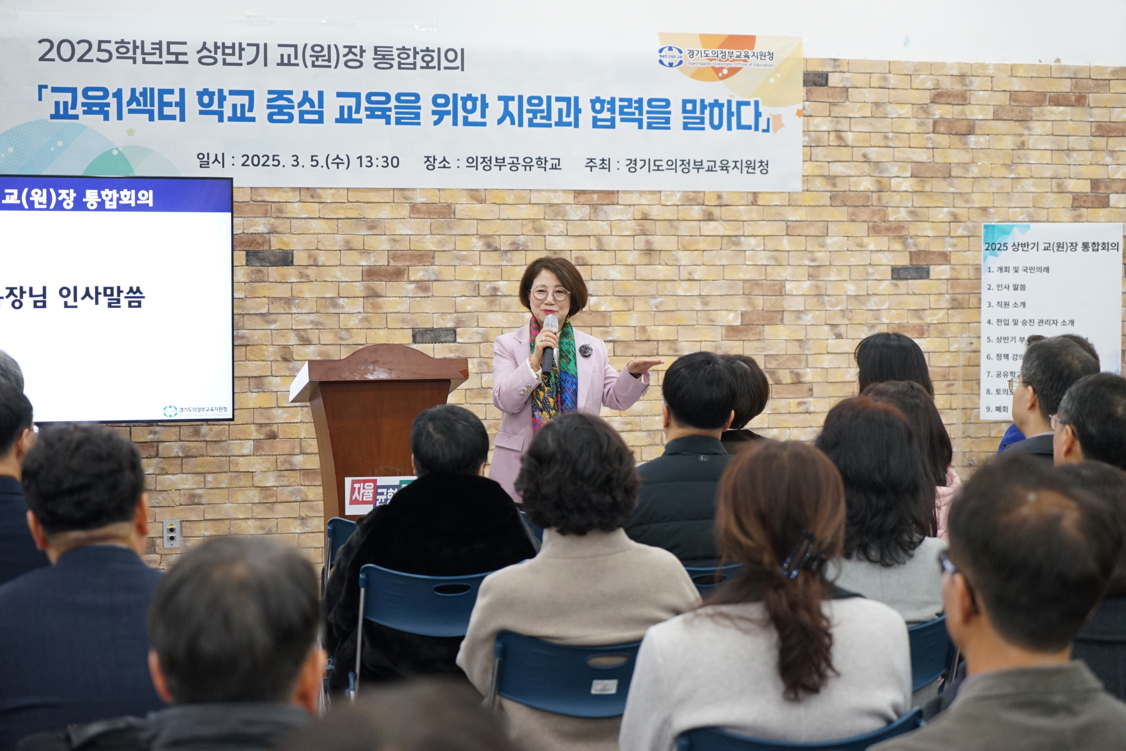 의정부교육지원청, 학교의 벽을 허물다!  공유학교 확산으로 미래교육 실현2 이미지