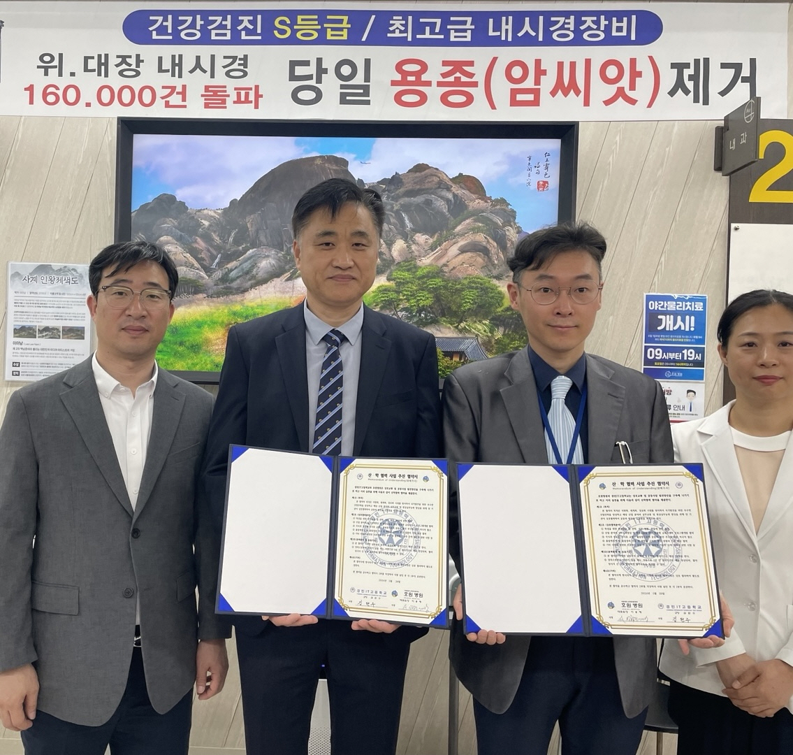 의정부 경민IT고등학교, 
