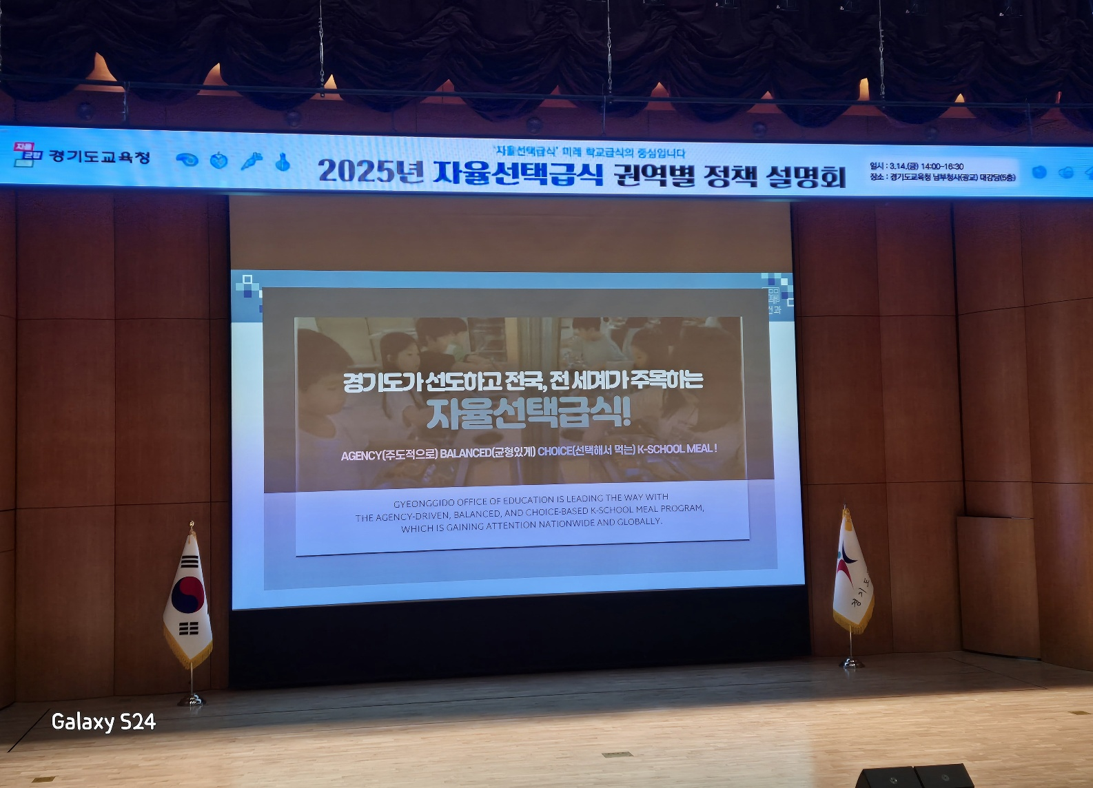 경기도교육청, 미래 학교급식 중심으로 도약 ‘자율선택급식’운영학교 공모2 이미지