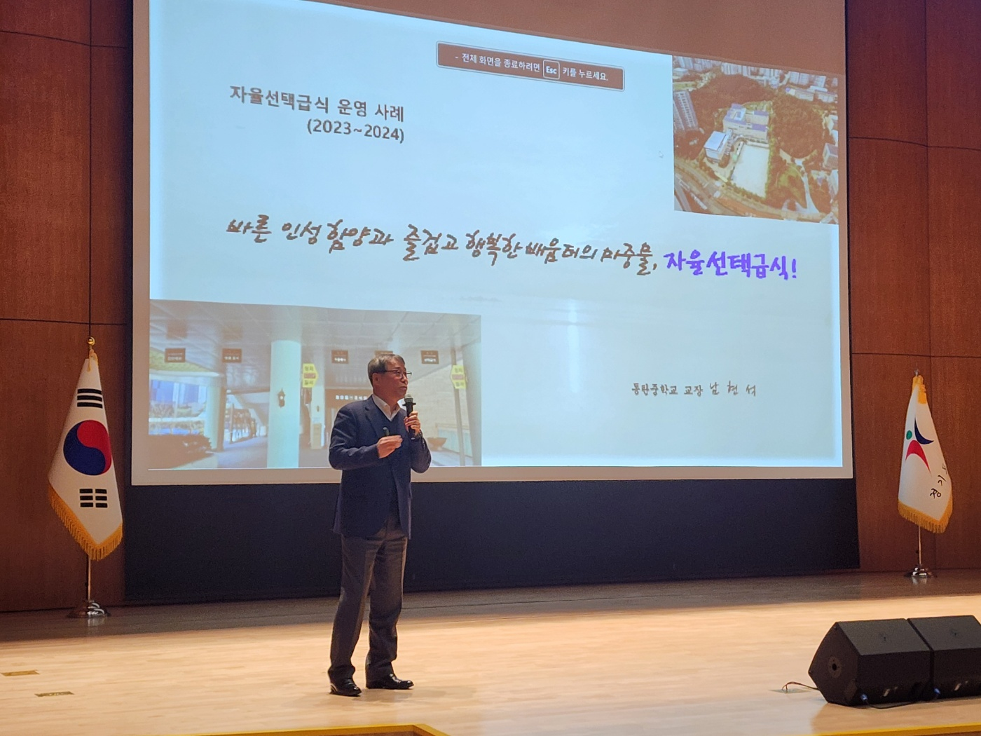 경기도교육청, 미래 학교급식 중심으로 도약 ‘자율선택급식’운영학교 공모4 이미지