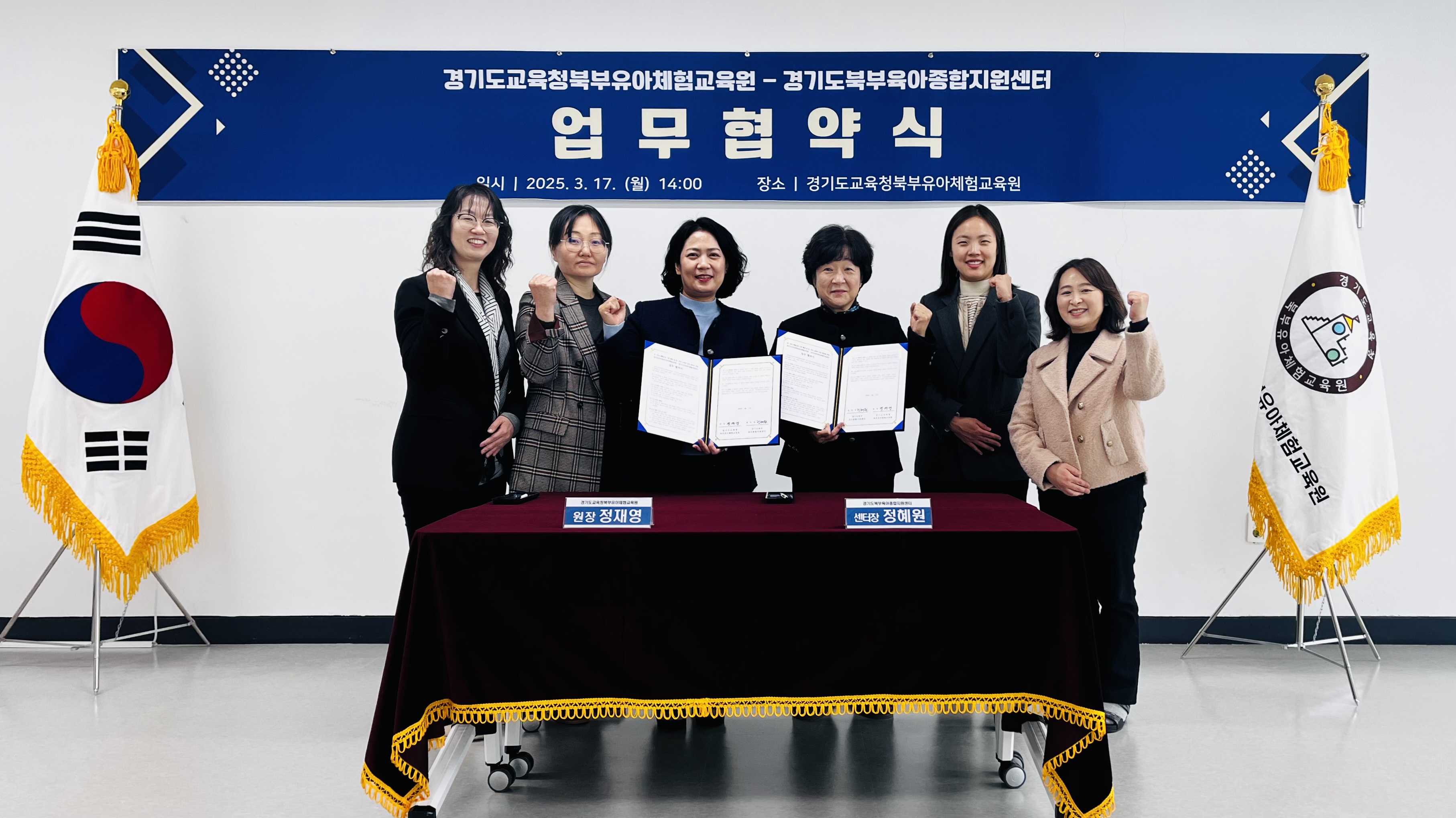 경기도교육청북부유아체험교육원, ‘체험교육 활성화’를 위한 협력체계 강화2 이미지