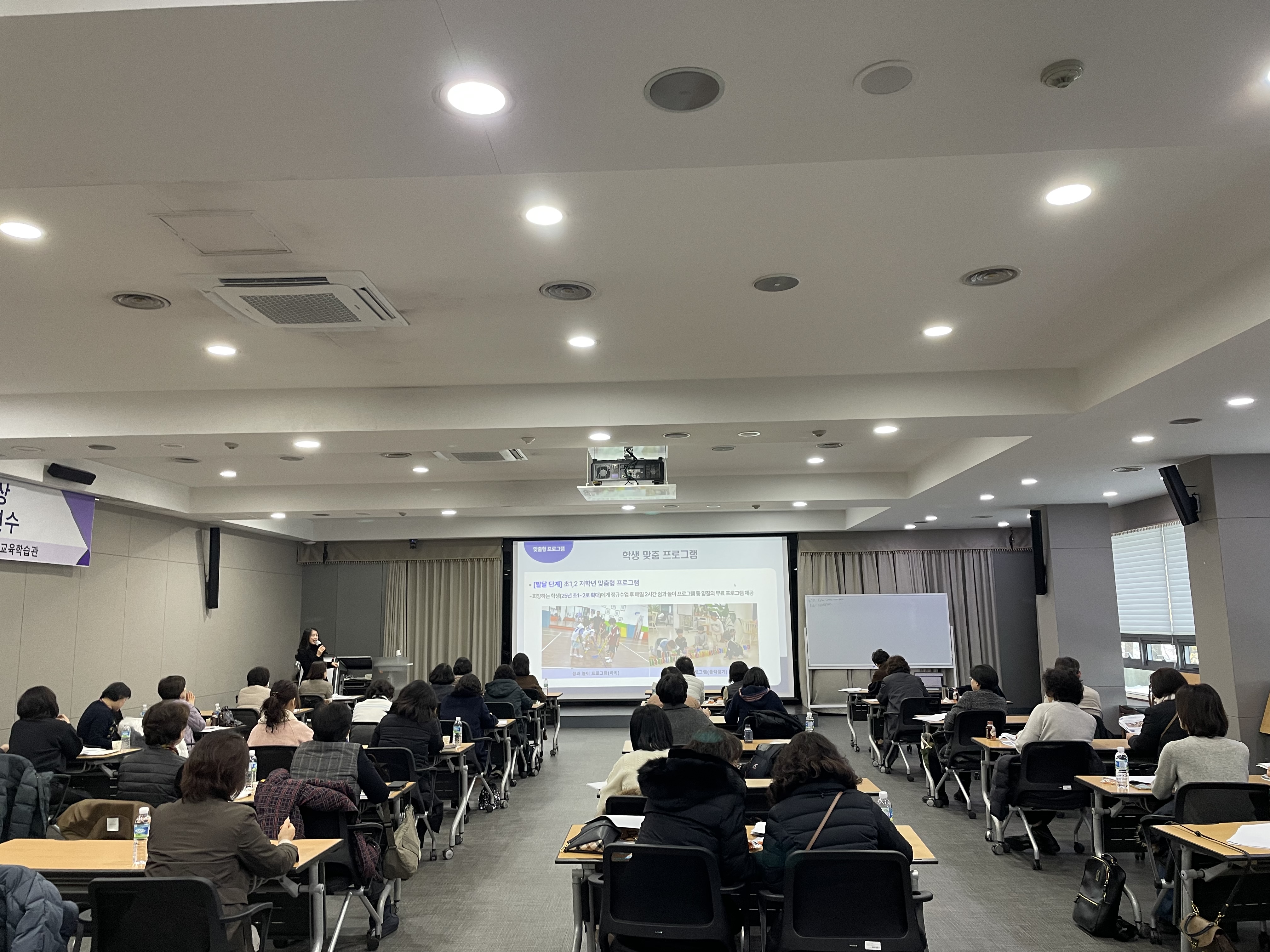 경기도교육청평생학습관, 퇴직 예정 교직원 대상 평생교육 연수 진행3 이미지