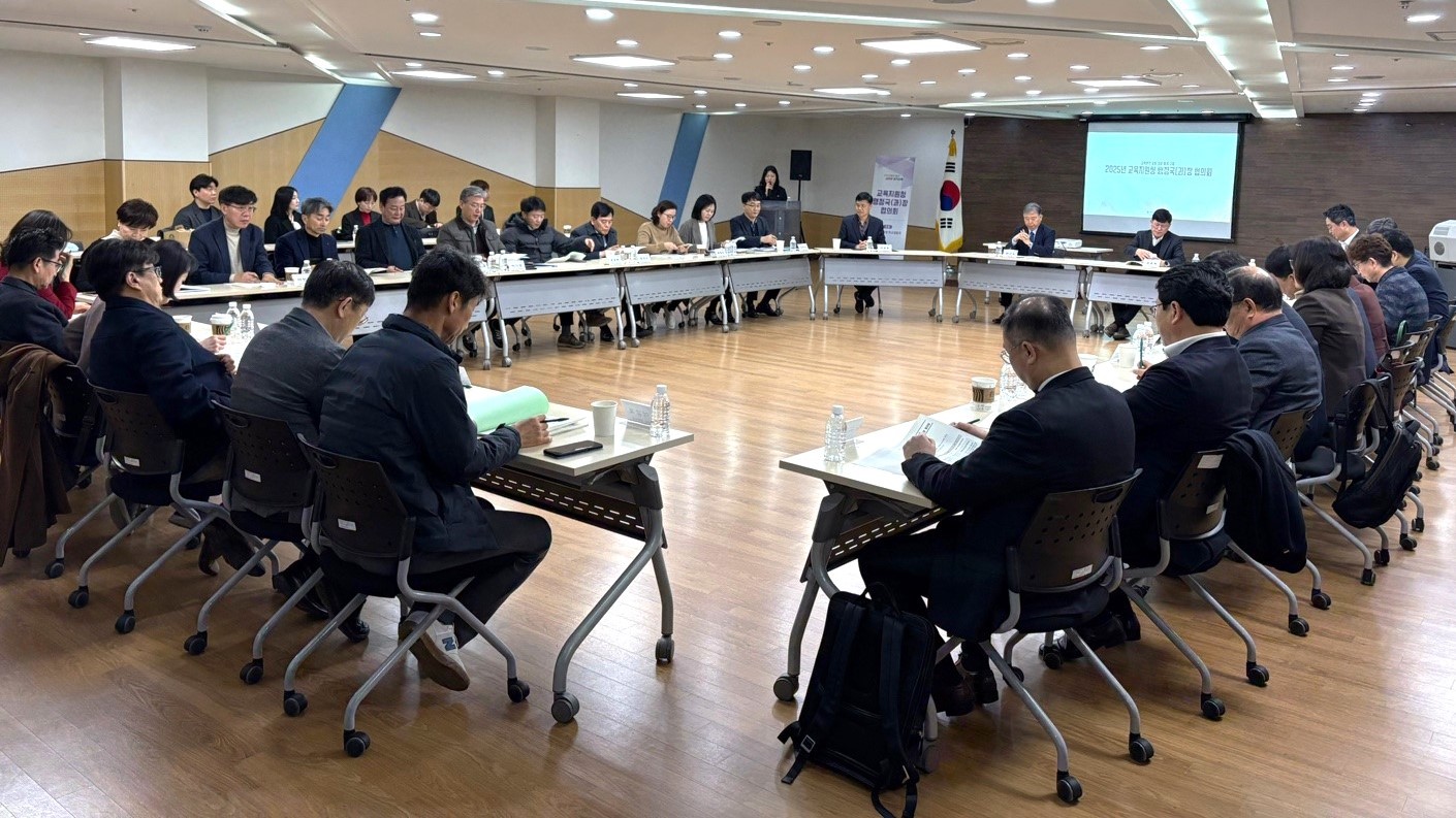 현장의 생생한 목소리, 정책으로 반영” 경기도교육청, 교육지원청 행정국(과)장 협의회 개최1 이미지