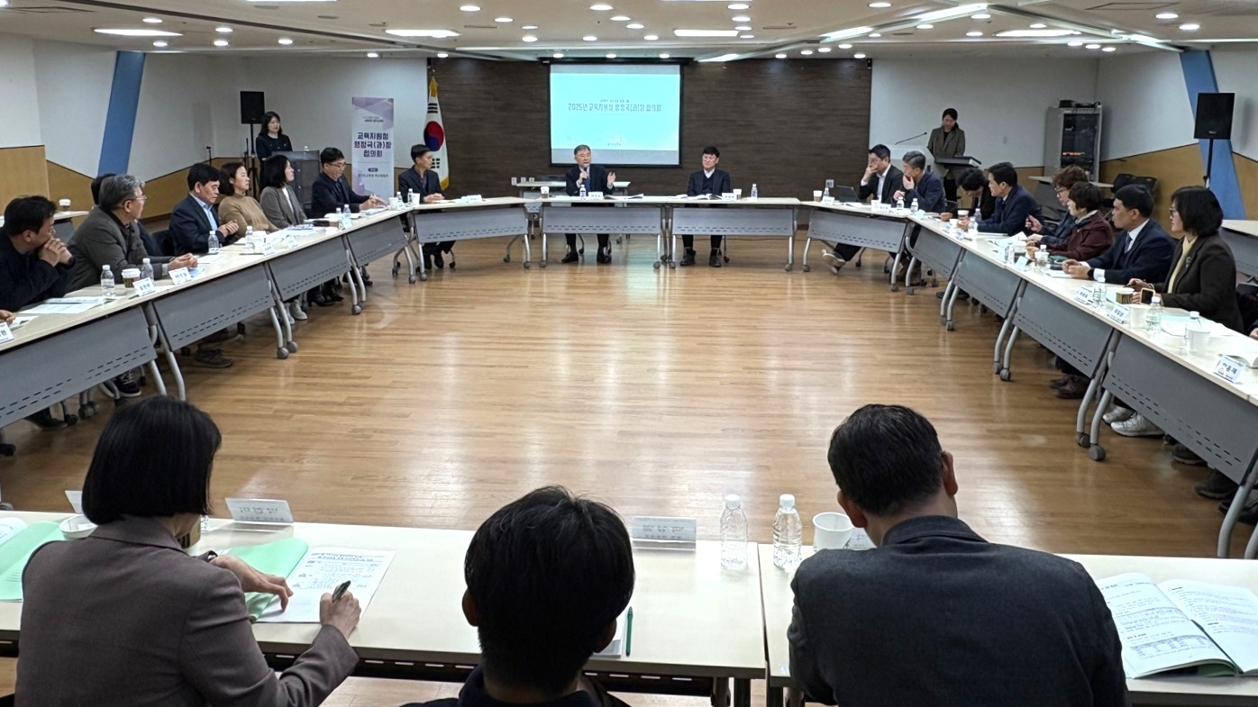 현장의 생생한 목소리, 정책으로 반영” 경기도교육청, 교육지원청 행정국(과)장 협의회 개최2 이미지
