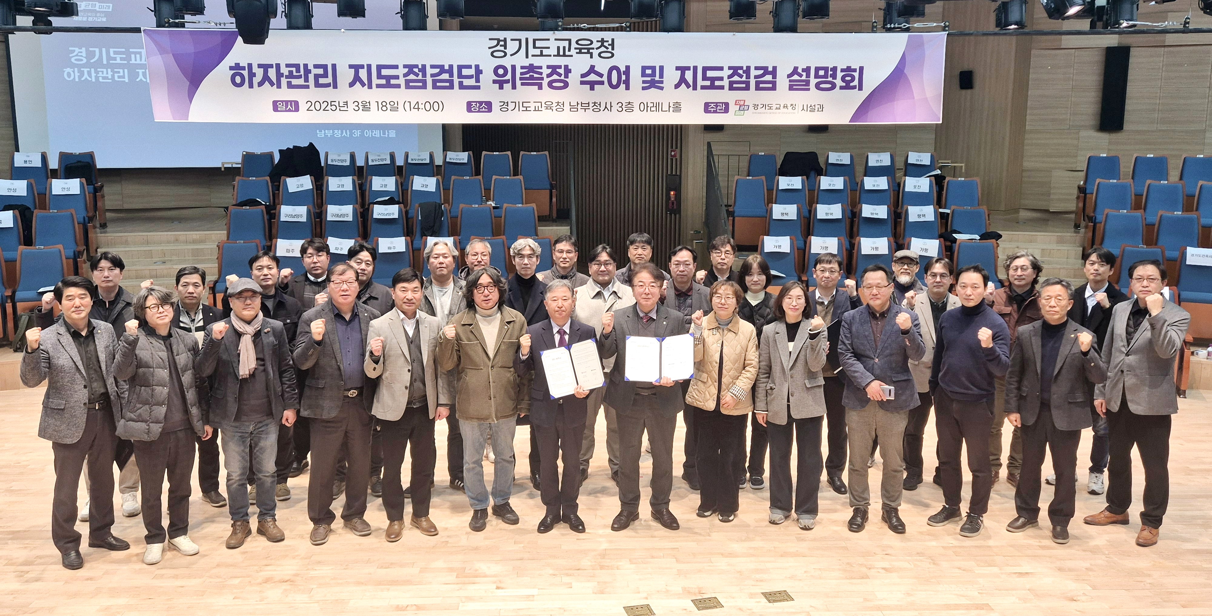 교육시설 하자 관리체계 강화한다. 경기도교육청, 하자 관리 지도점검단 본격 운영1 이미지