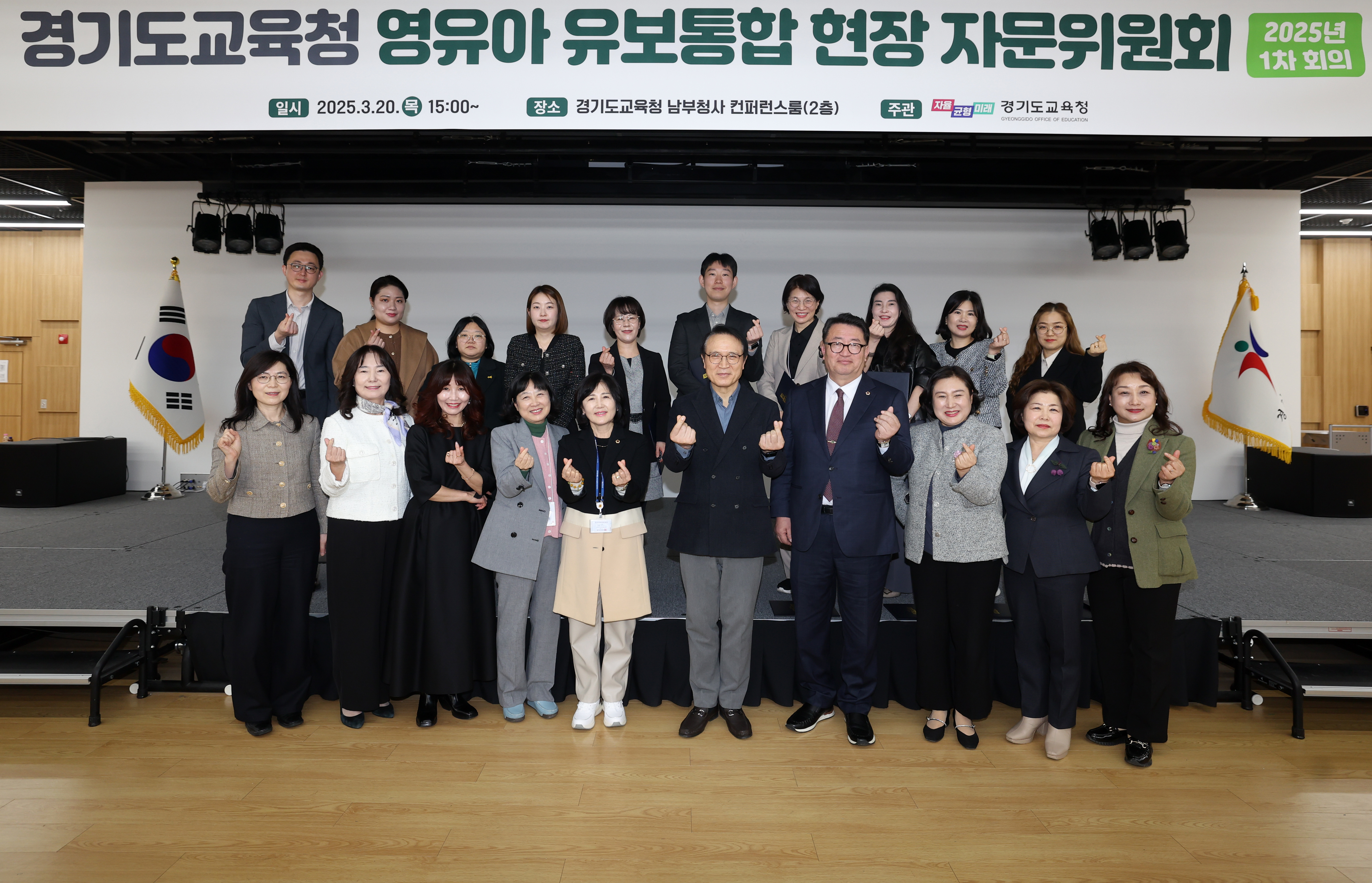 경기형 유보통합 현장의 생생한 목소리 담는다 경기도교육청, 유보통합 현장 자문위원회 첫 회의6 이미지