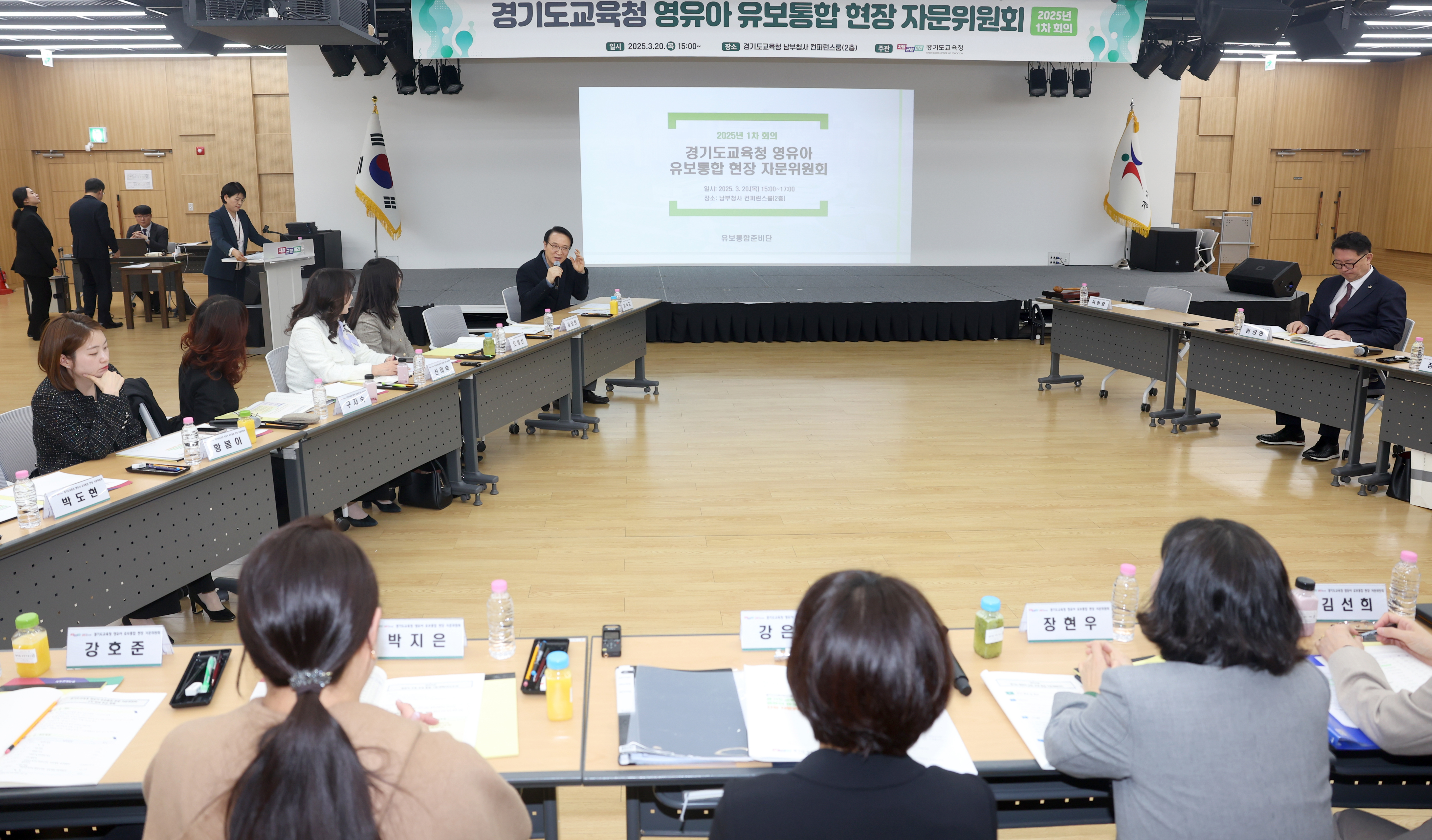 경기형 유보통합 현장의 생생한 목소리 담는다 경기도교육청, 유보통합 현장 자문위원회 첫 회의4 이미지