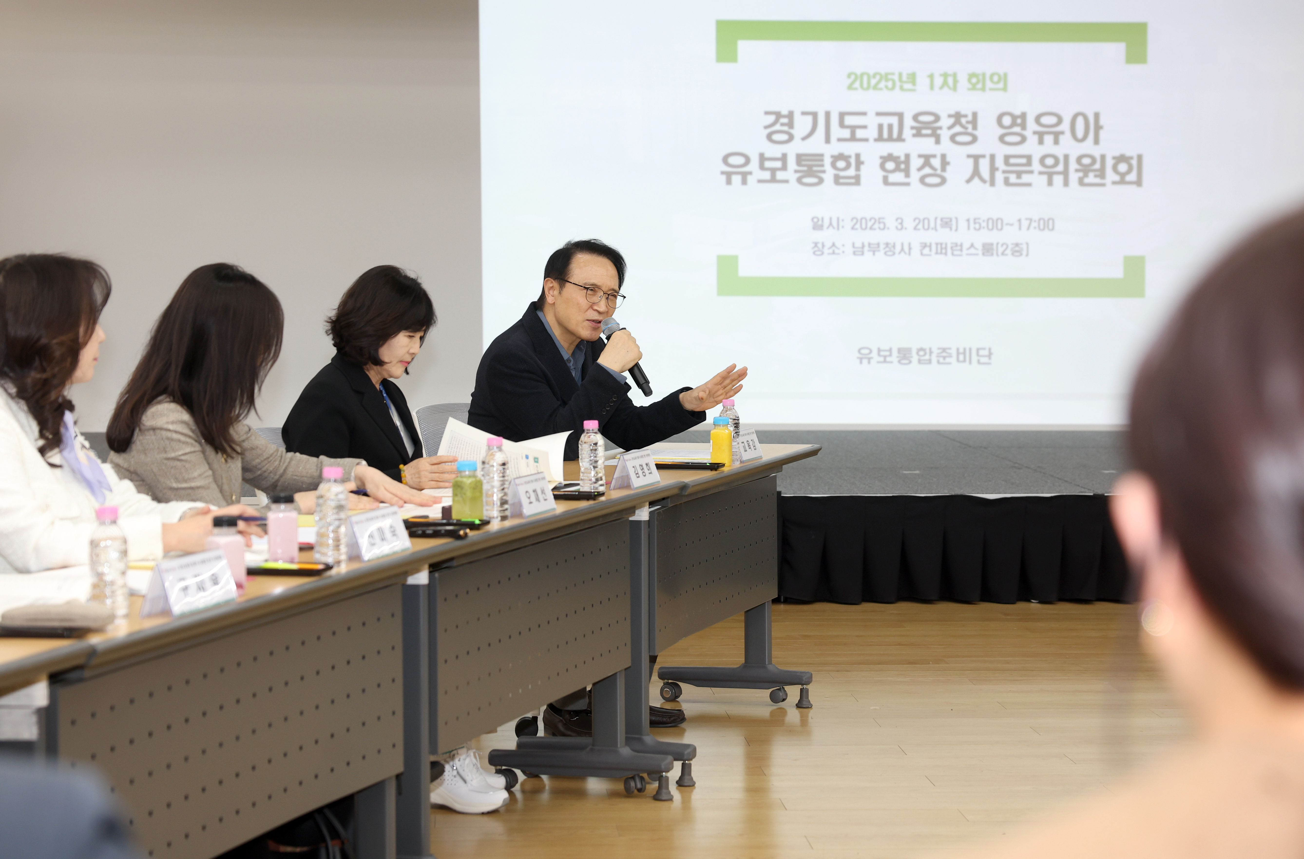 경기형 유보통합 현장의 생생한 목소리 담는다 경기도교육청, 유보통합 현장 자문위원회 첫 회의1 이미지