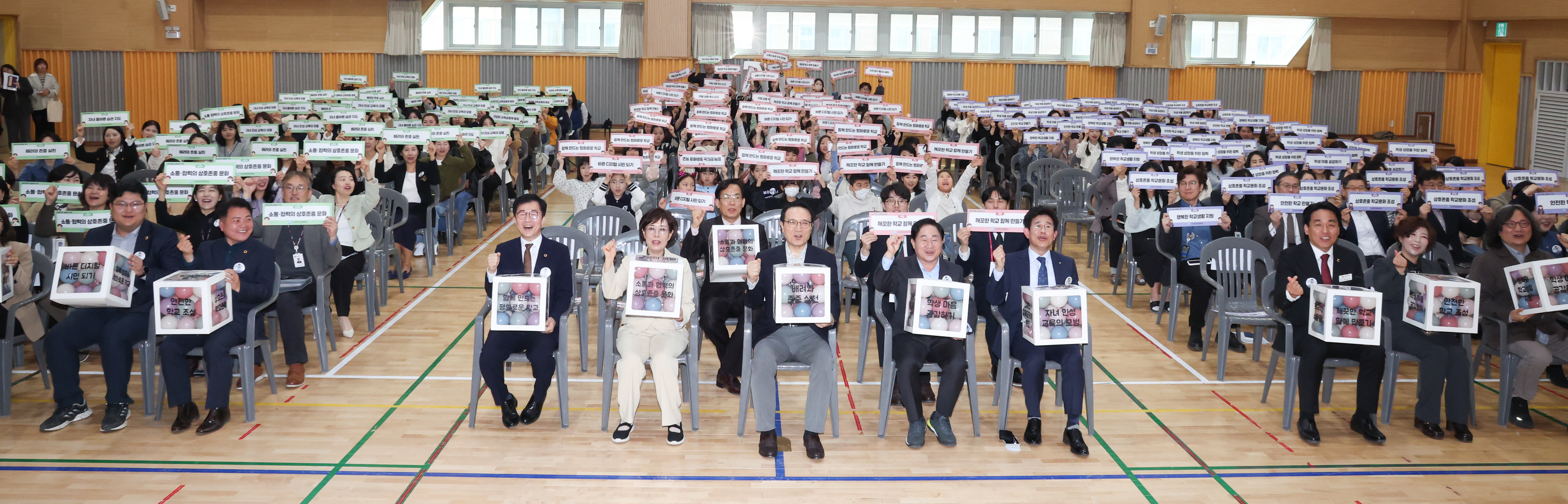 경기도교육청, ‘교육공동체 약속 선포식’ 개최 상호존중 학교 문화를 위해 함께 존중해요!2 이미지