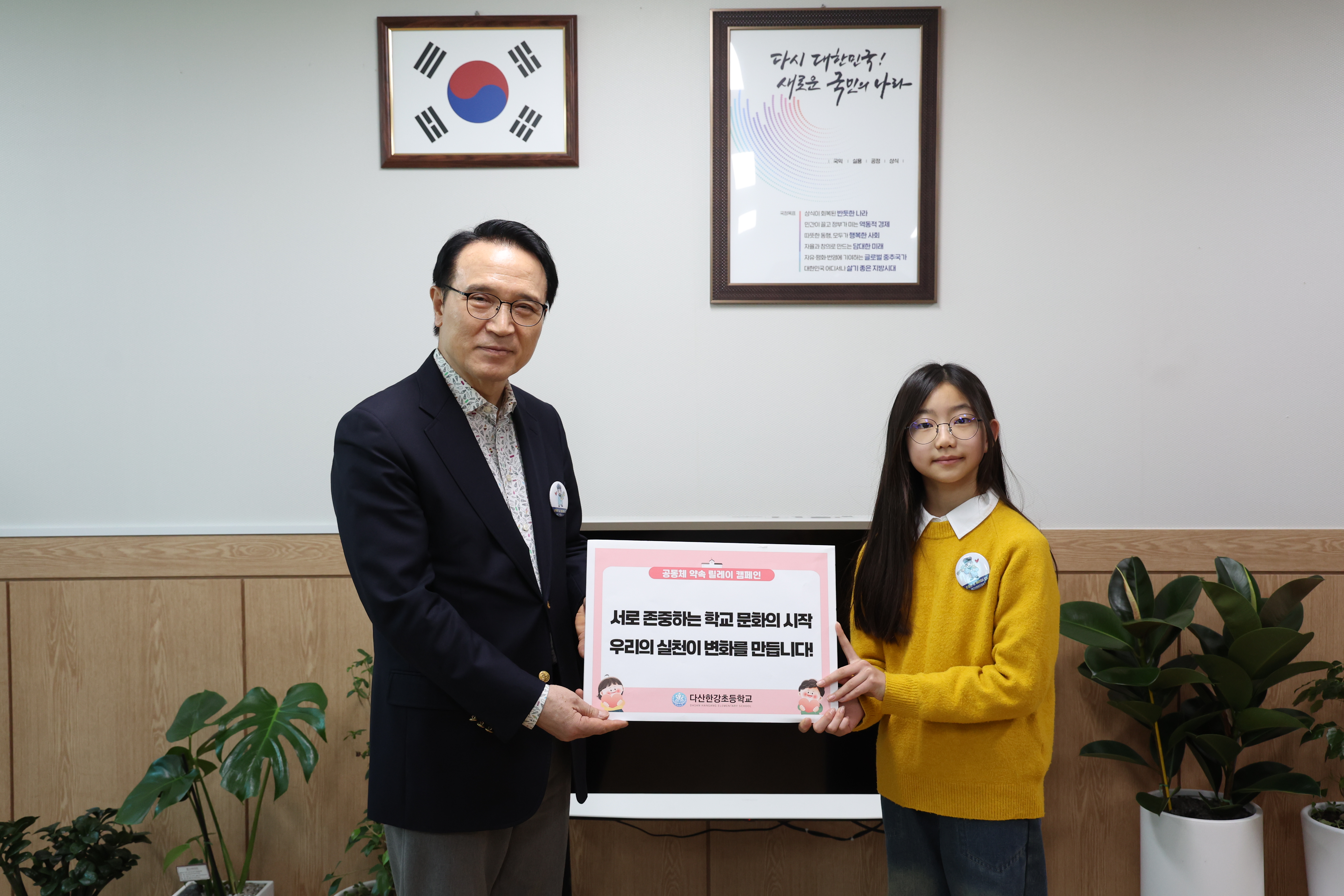 경기도교육청, ‘교육공동체 약속 선포식’ 개최 상호존중 학교 문화를 위해 함께 존중해요!5 이미지