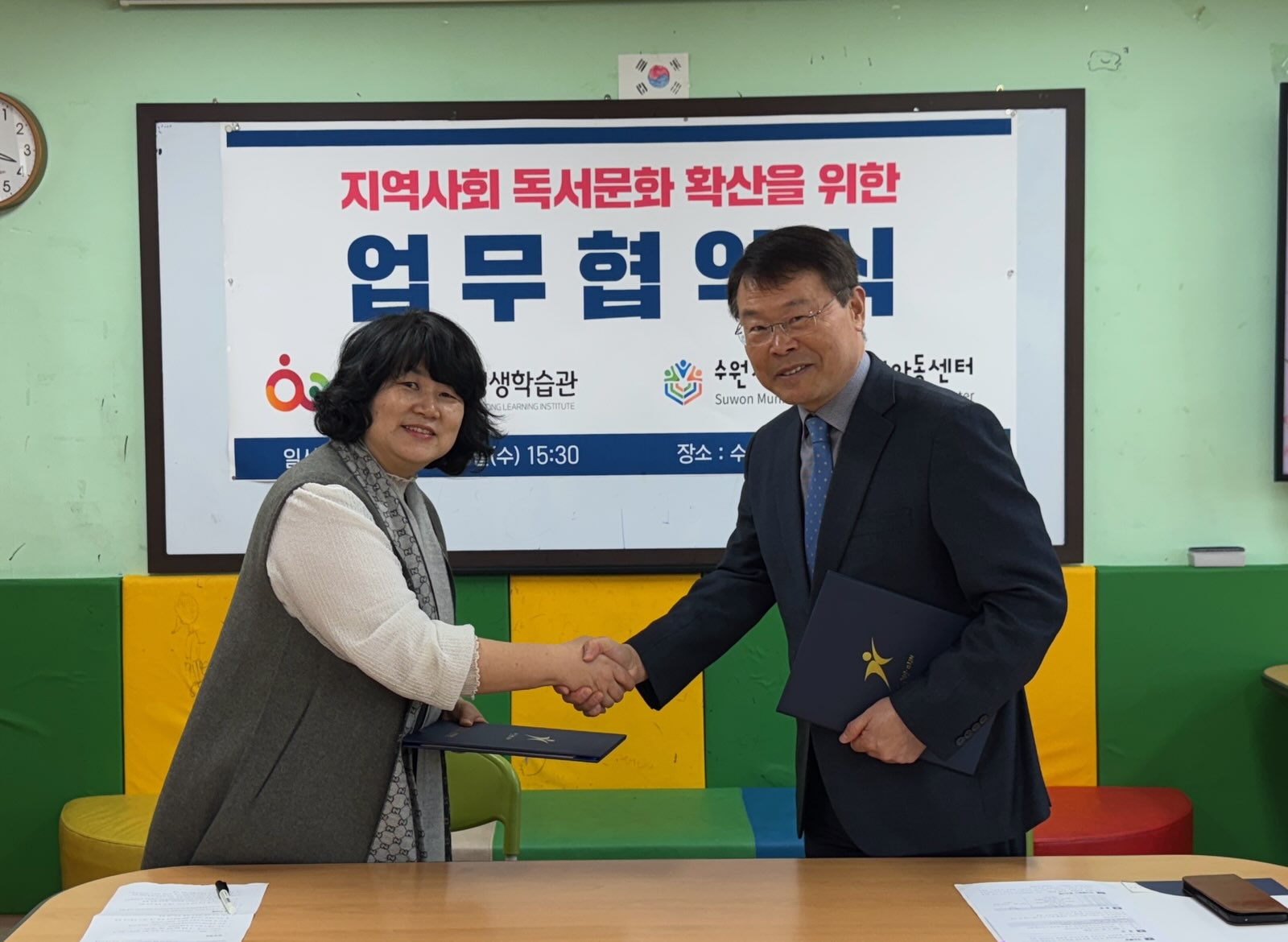 경기도교육청평생학습관,  지역 어린이 독서문화 확산 위한 업무협약 체결4 이미지