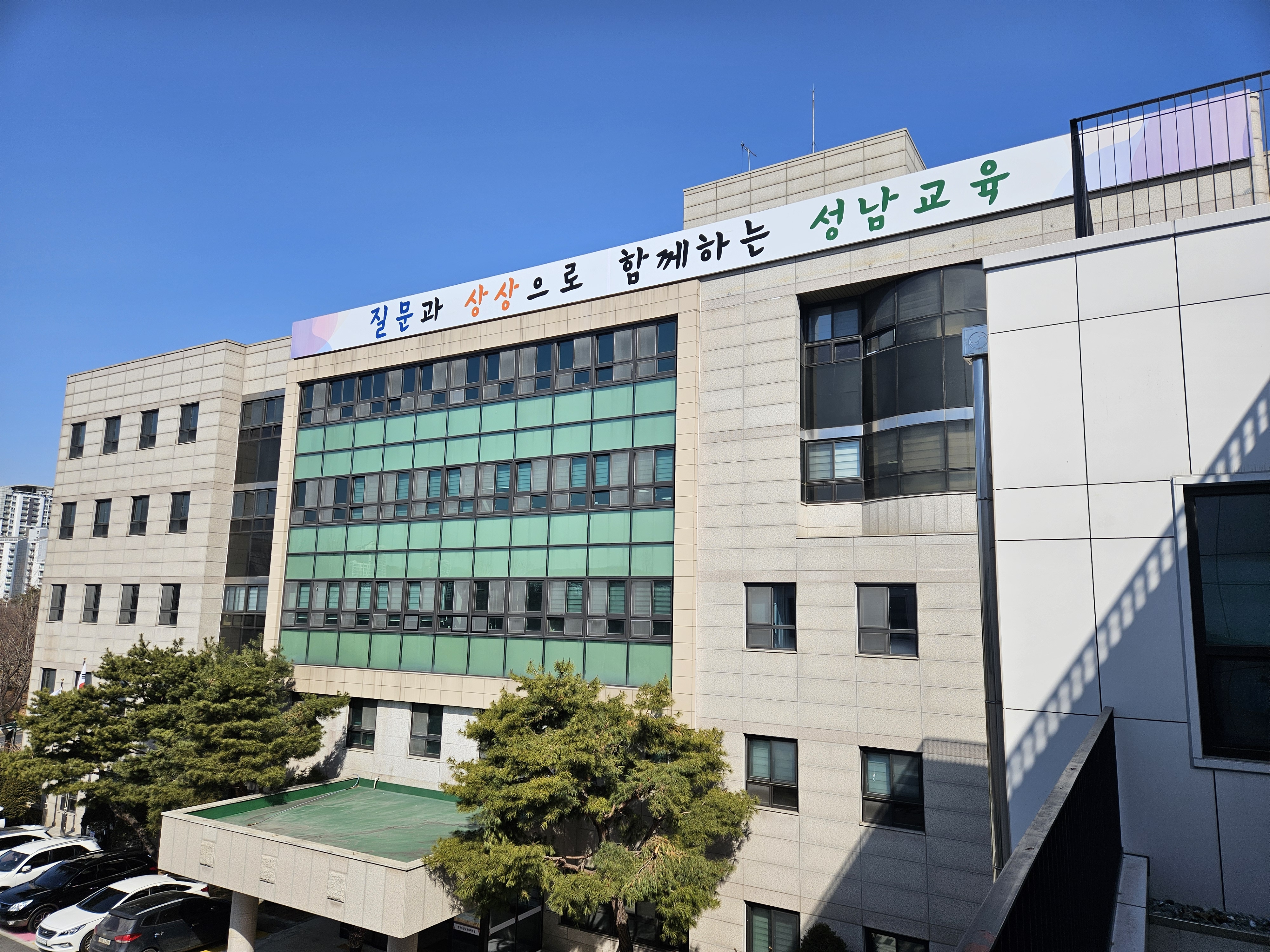경기도성남교육지원청 2025 성남 동그라미 화해중재단 위촉식 및 역량 강화 연수 실시1 이미지