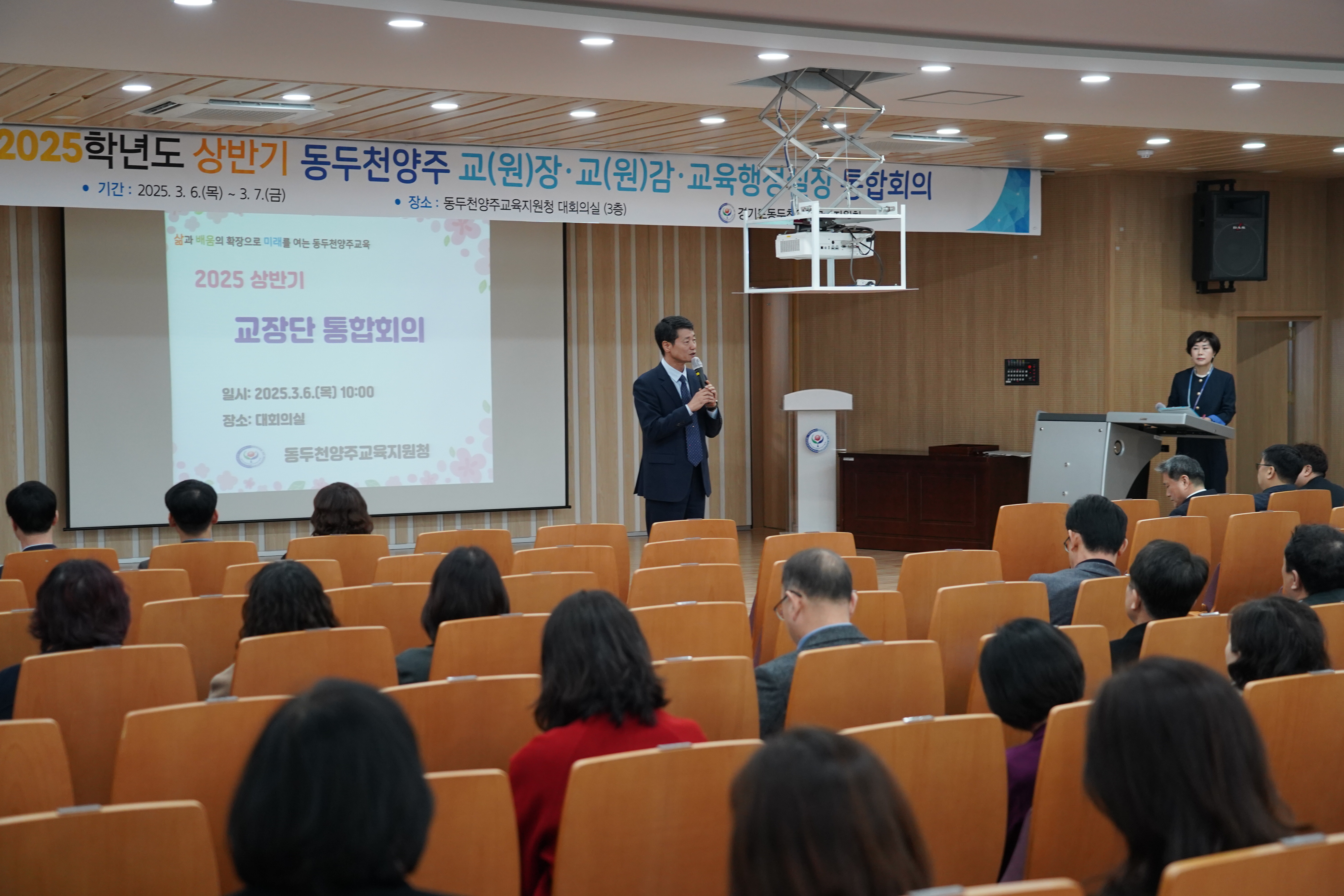 동두천양주교육지원청 2025 상반기 교(원)장, 교(원)감, 교육행정실장 통합회의 개최2 이미지