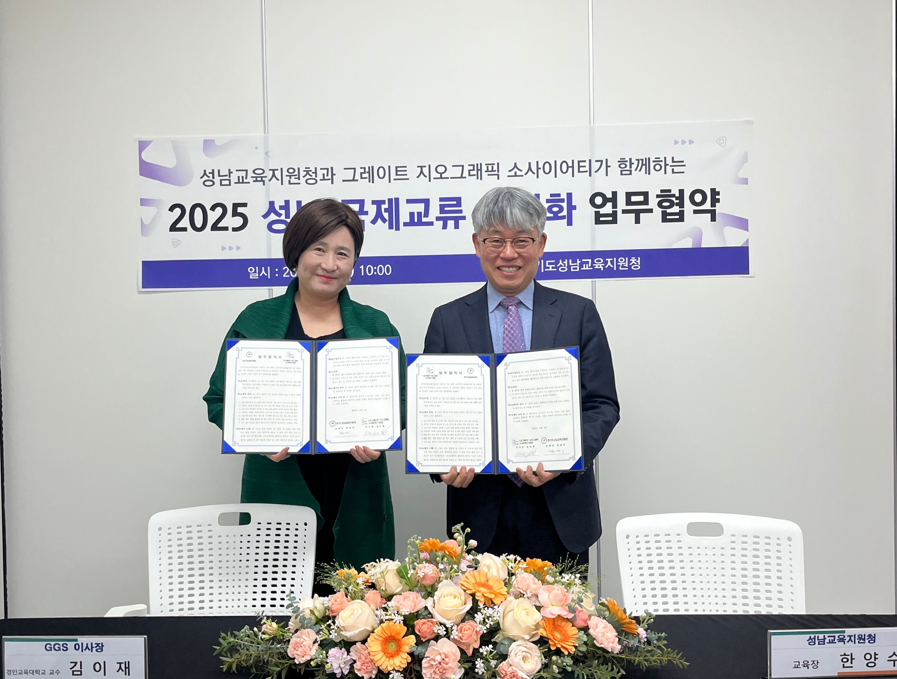 성남교육지원청, 국제적 파트너십으로 미래를 열다!1 이미지
