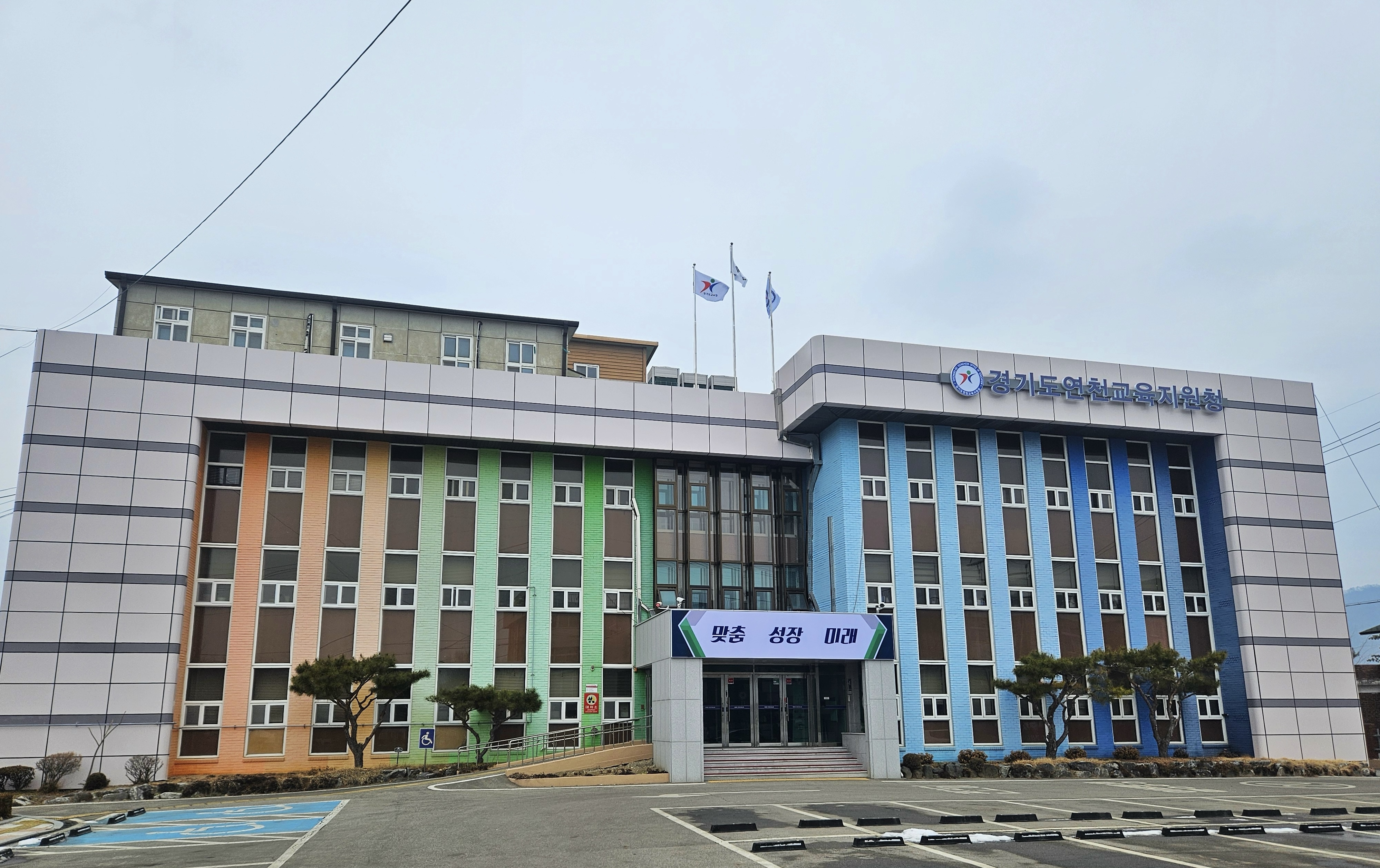 경기도연천교육지원청, 조직개편으로 공유학교, 늘봄학교 지원 강화2 이미지