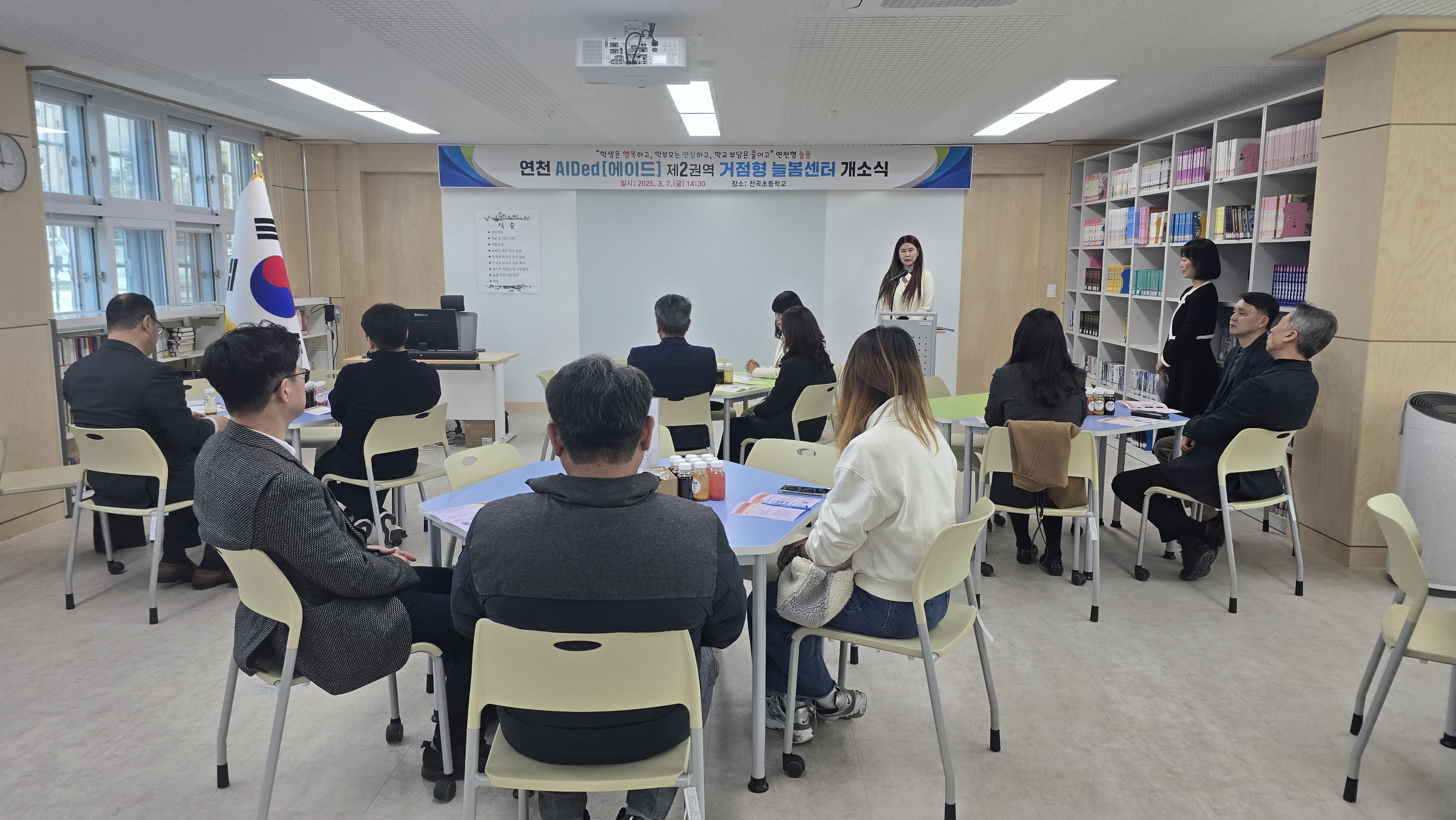경기도연천교육지원청, 연천 제2권역 거점형 늘봄센터 개소식 개최1 이미지