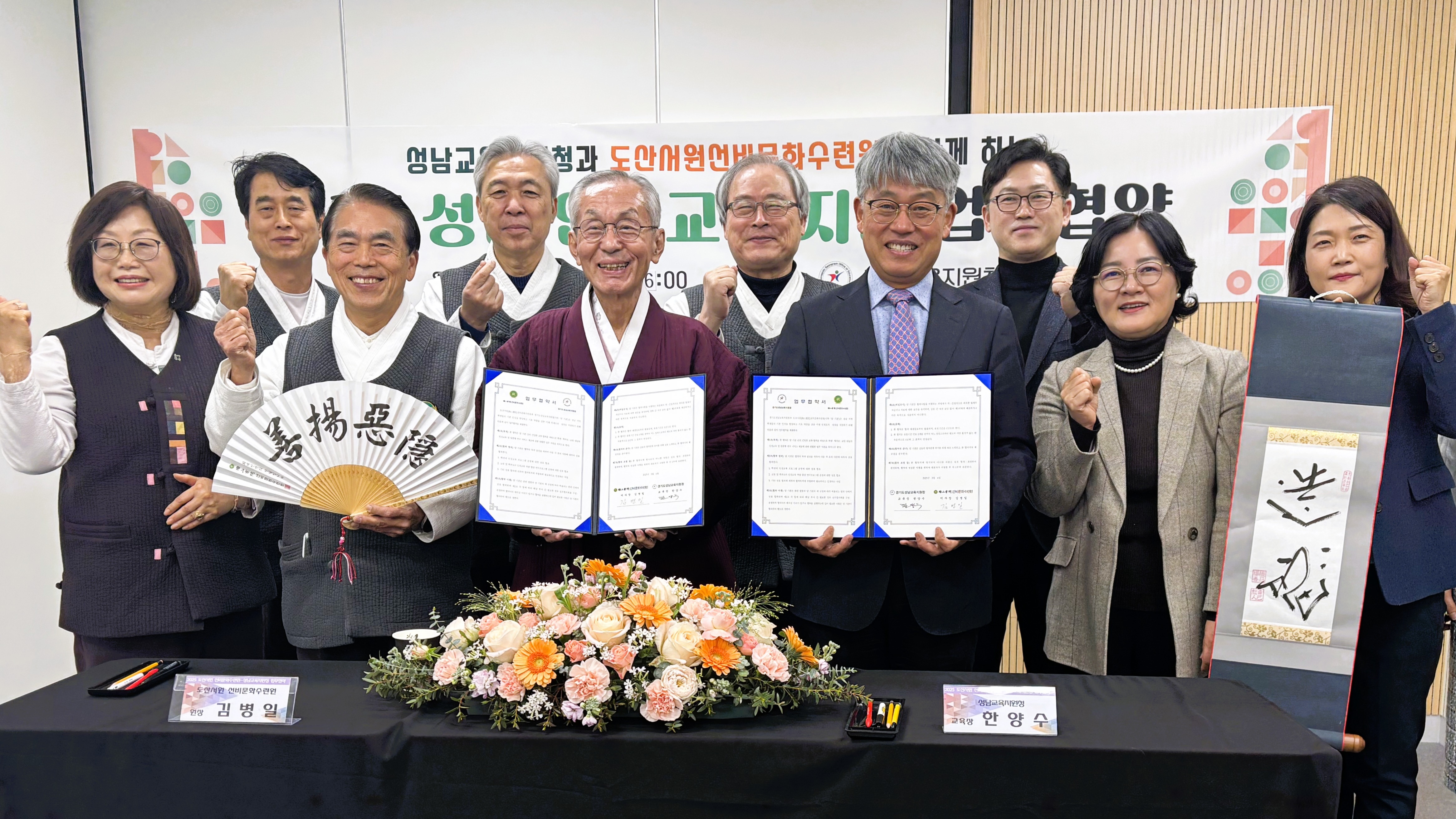 도산서원의 선비정신, 성남 인성교육에 새바람을 불어넣다!1 이미지
