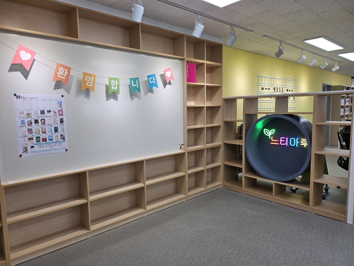 숙지중학교 느티마루도서관 개관 학교도서관 새로고침 사업으로 새롭게 단장2 이미지
