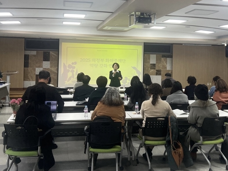 의정부 화해중재단 역량 강화 연수 학교 내 갈등의 교육적 해결, 의정부 화해중재단 연수로 시작1 이미지