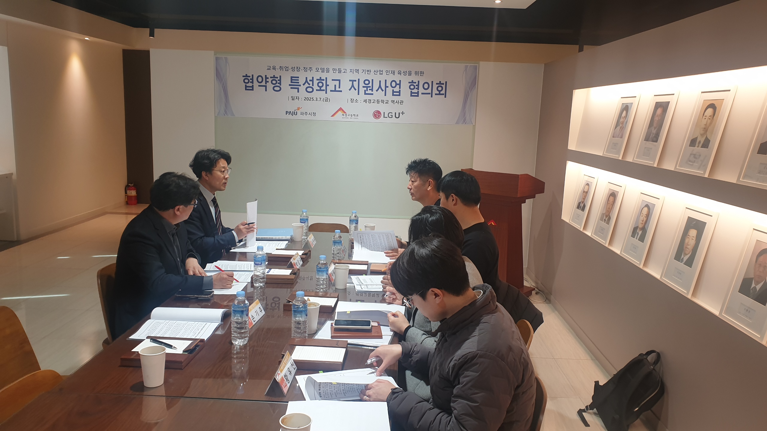 세경고등학교, LG 유플러스와 협약형 특성화고를 위한 협의회 개최1 이미지