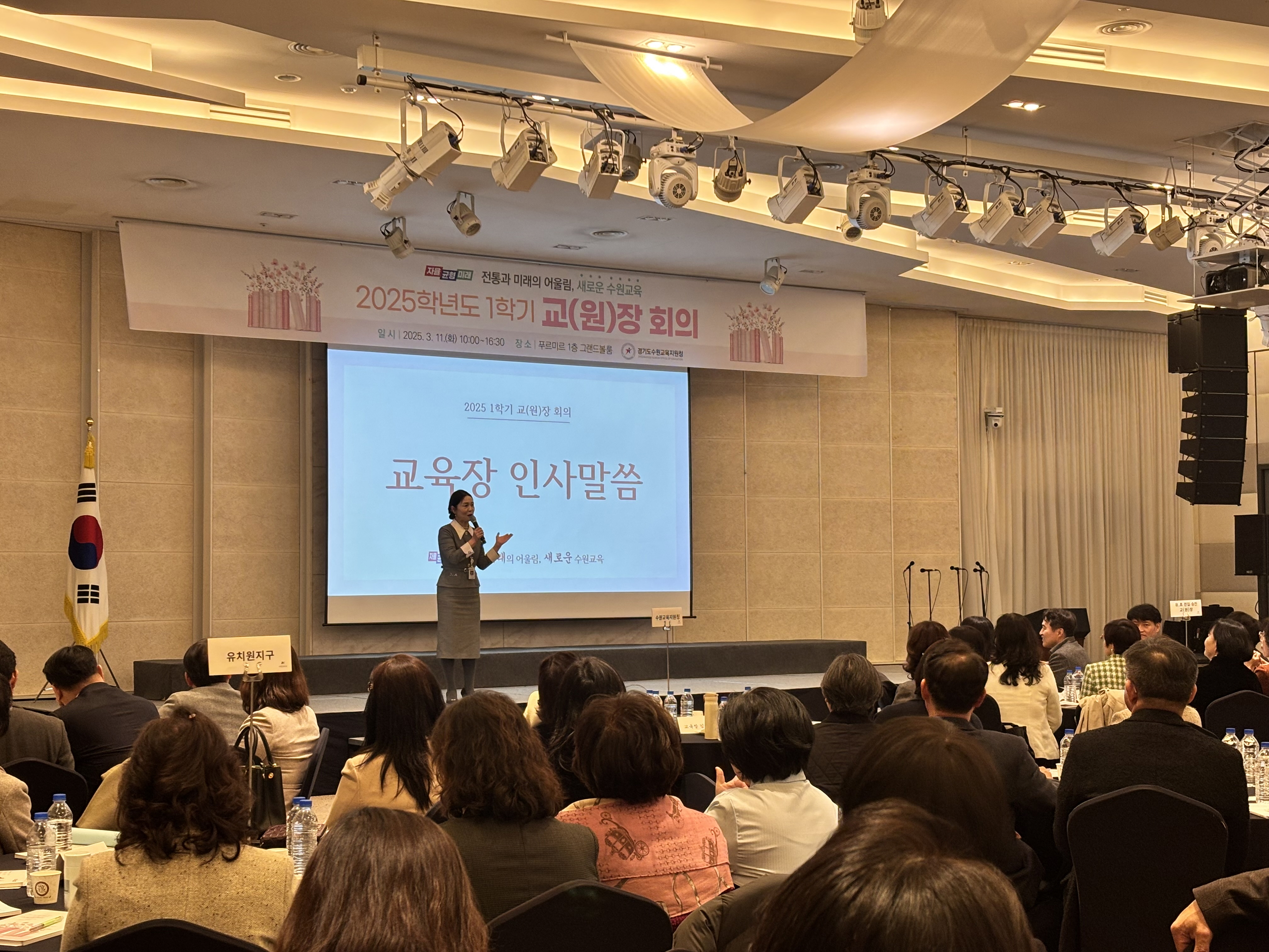 수원교육지원청, 2025년 1학기 교(원)장 회의 개최2 이미지