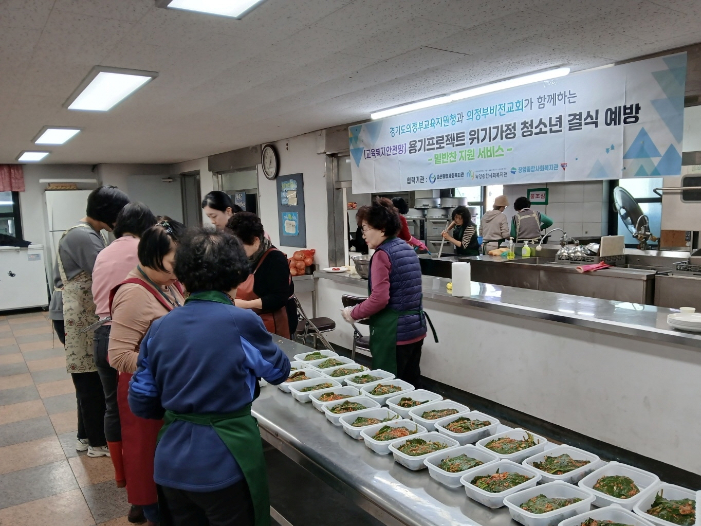 의정부교육지원청, [교육복지안전망] 밥상 위에 희망을 더하다3 이미지