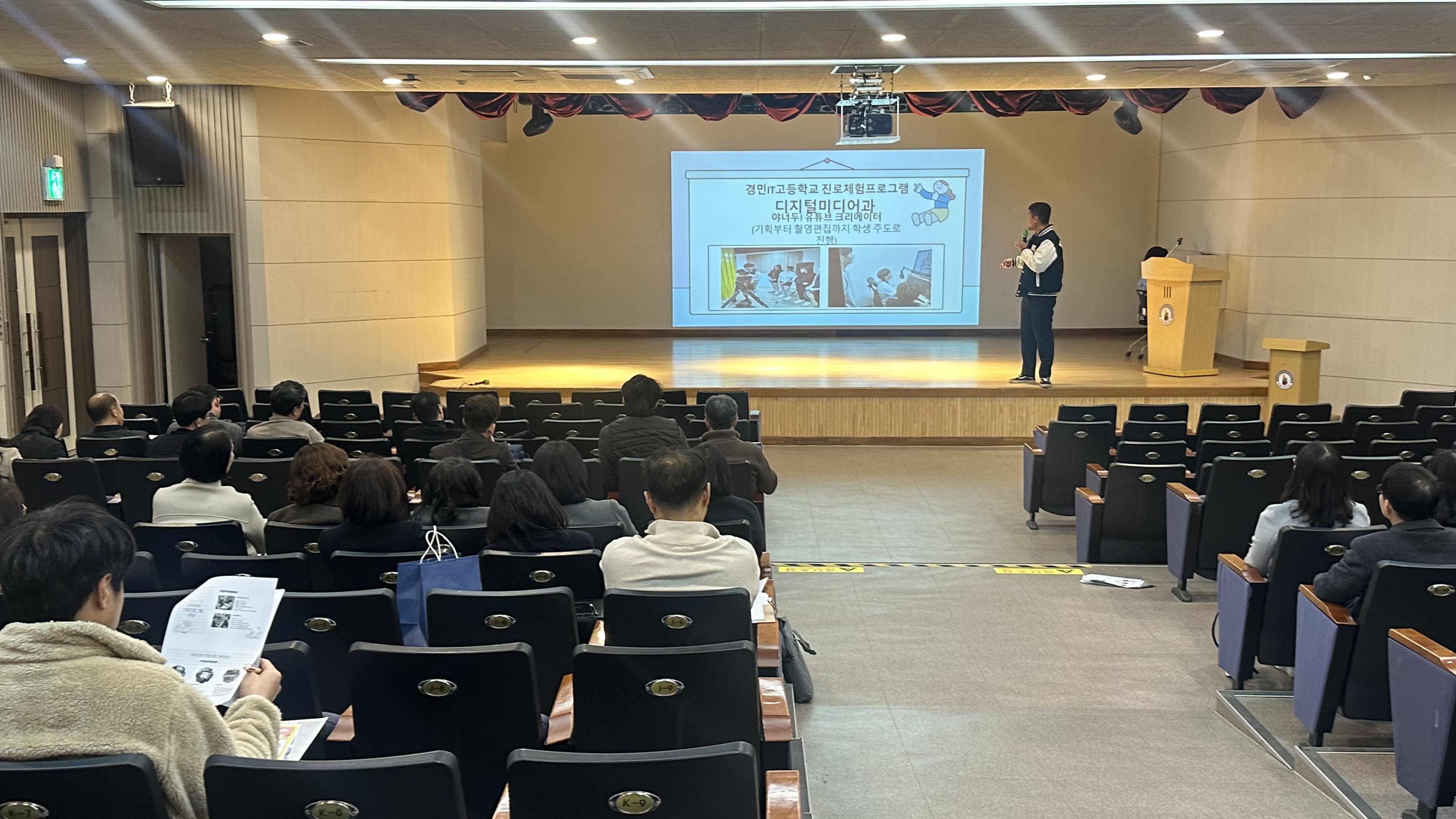 의정부 경민IT고, 중학교 진로교사 대상 직업체험 안내, 협약형 특성화고 준비 본격화3 이미지